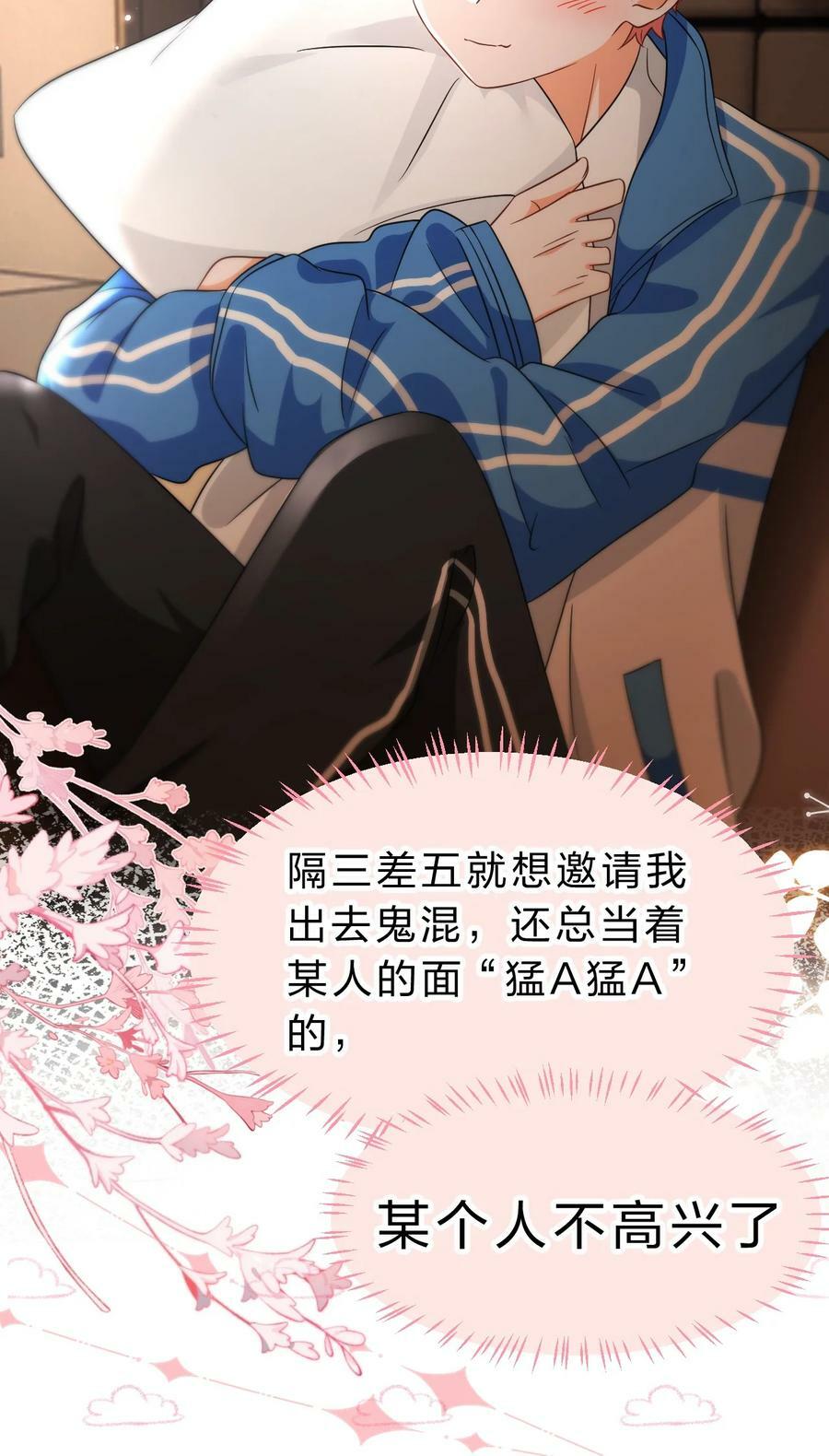 74 臭橘子还会的“结”是？32