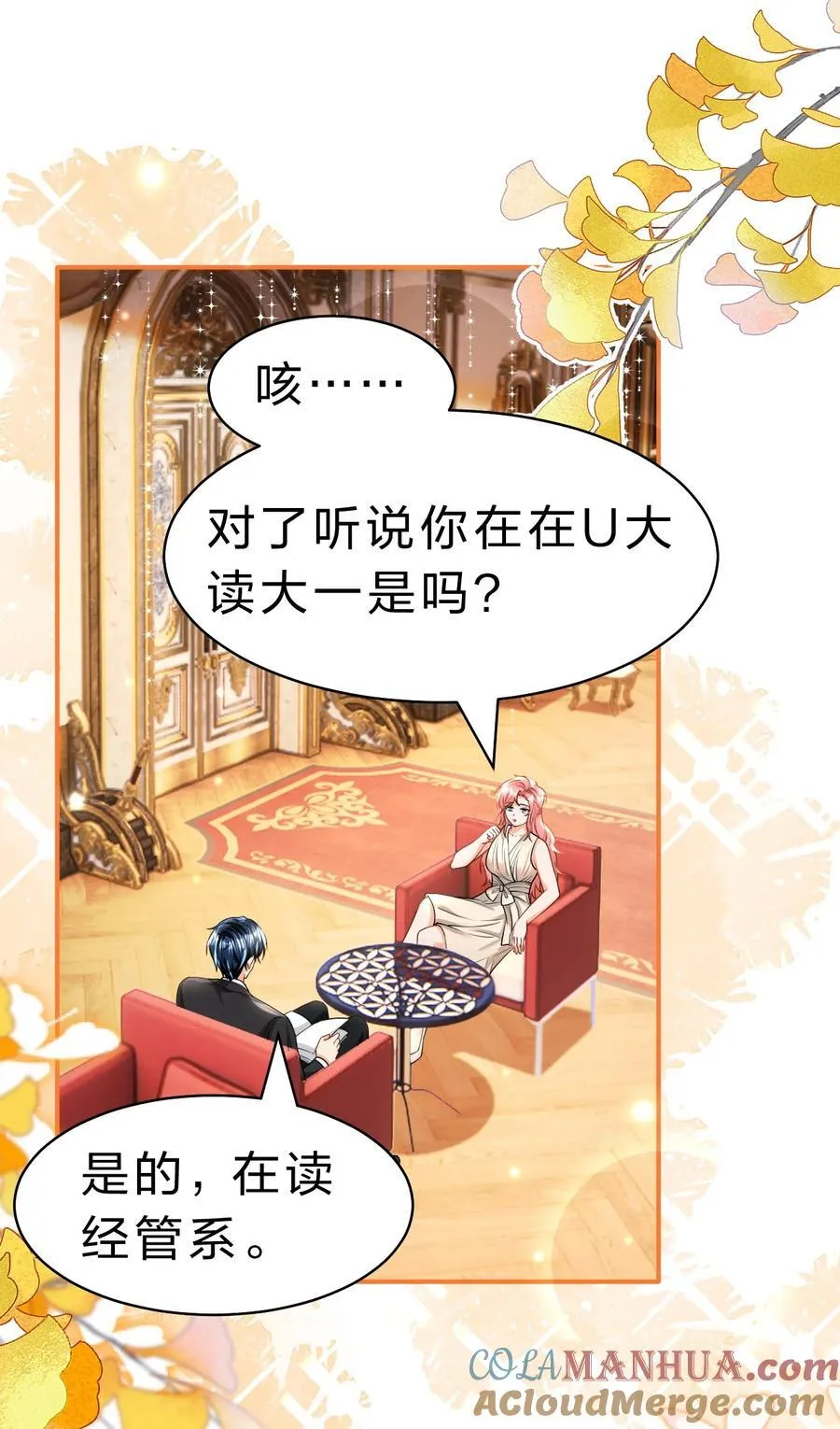 84 男朋友的自我介绍27