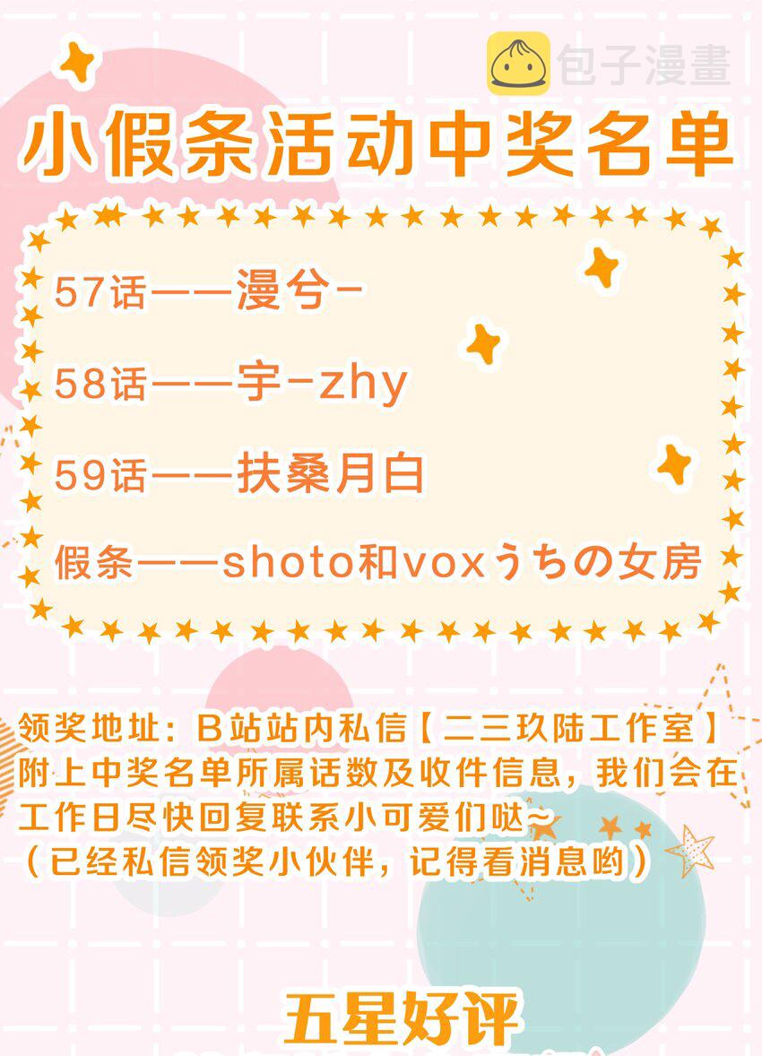 60 你在我这里，是特例47