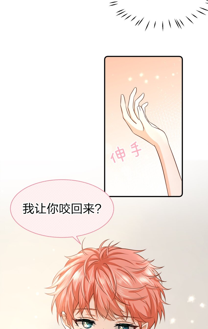 13 想好怎么贿赂我了吗，洛知予37