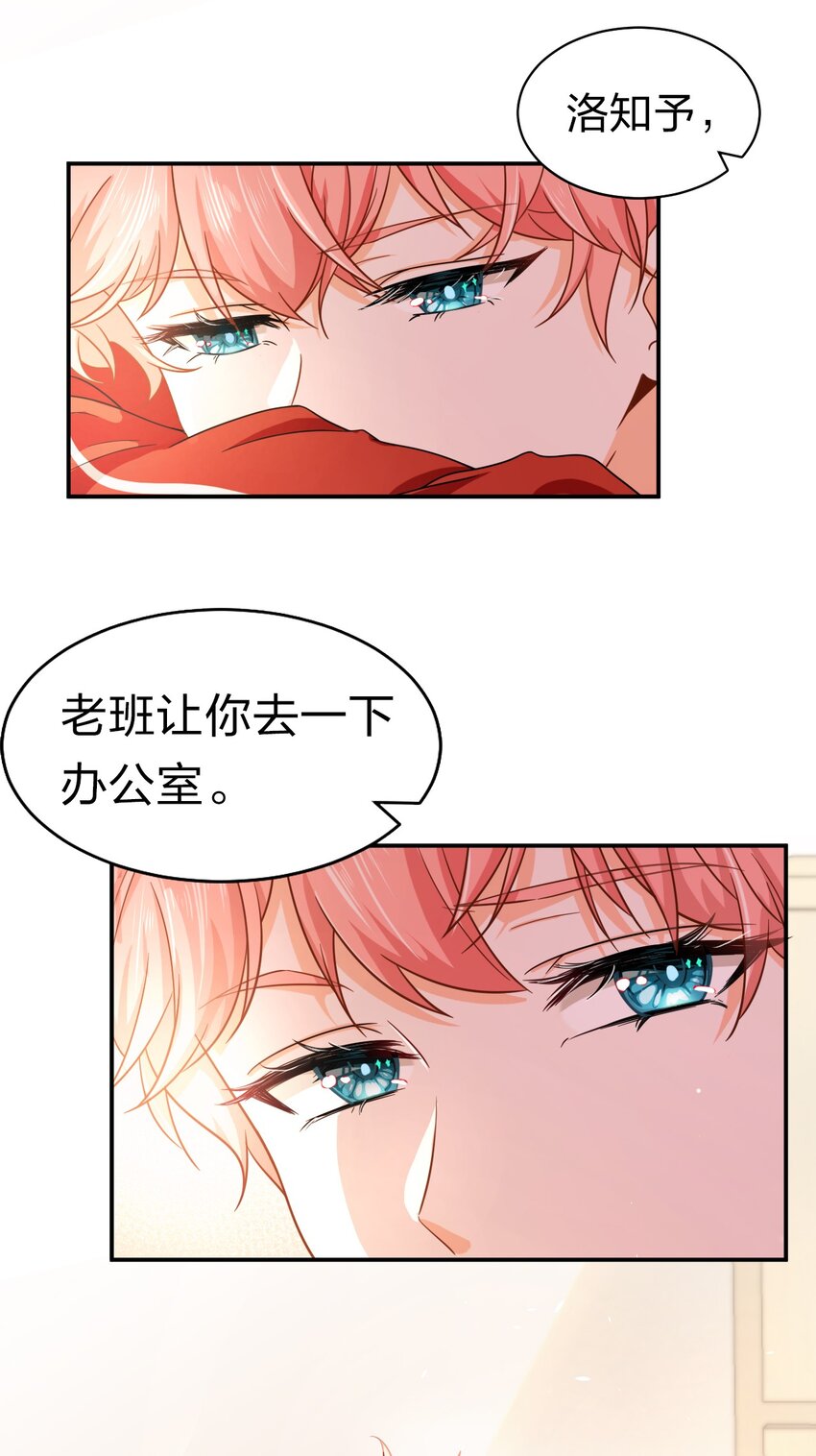 15 要记得肖彦对你的好12