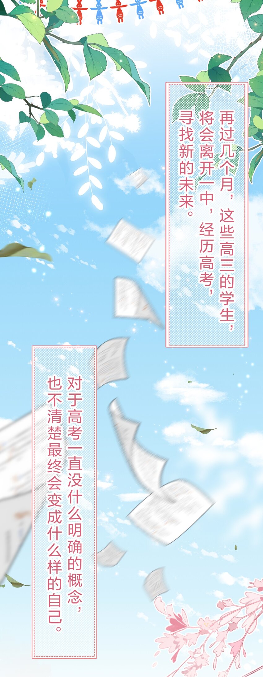 60 你在我这里，是特例5