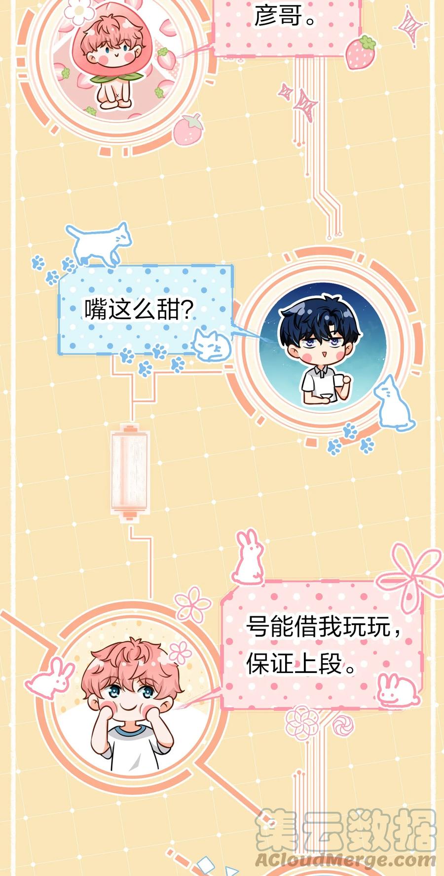 26 洛知了，我赖上你了6