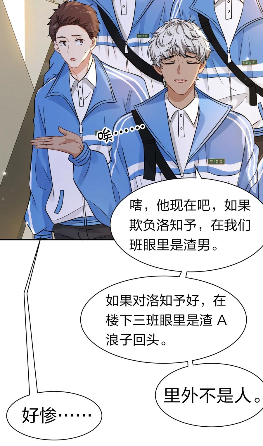 24 肖彦那个王八蛋！（内含福利活动）7