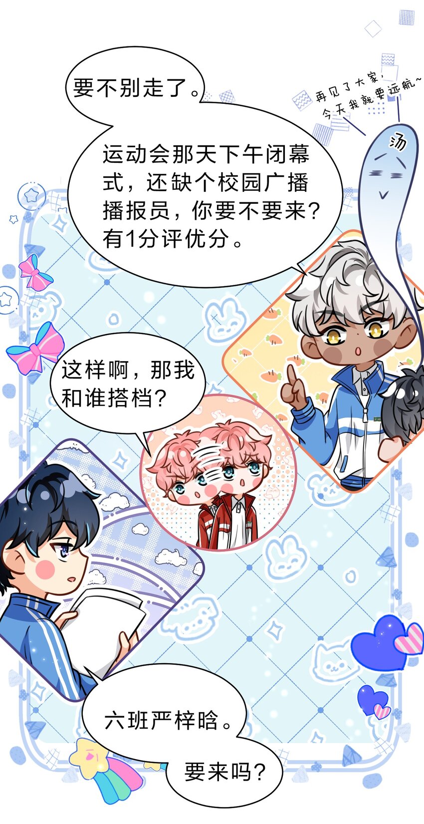 43 肖彦那种橘子味，我也喜欢14