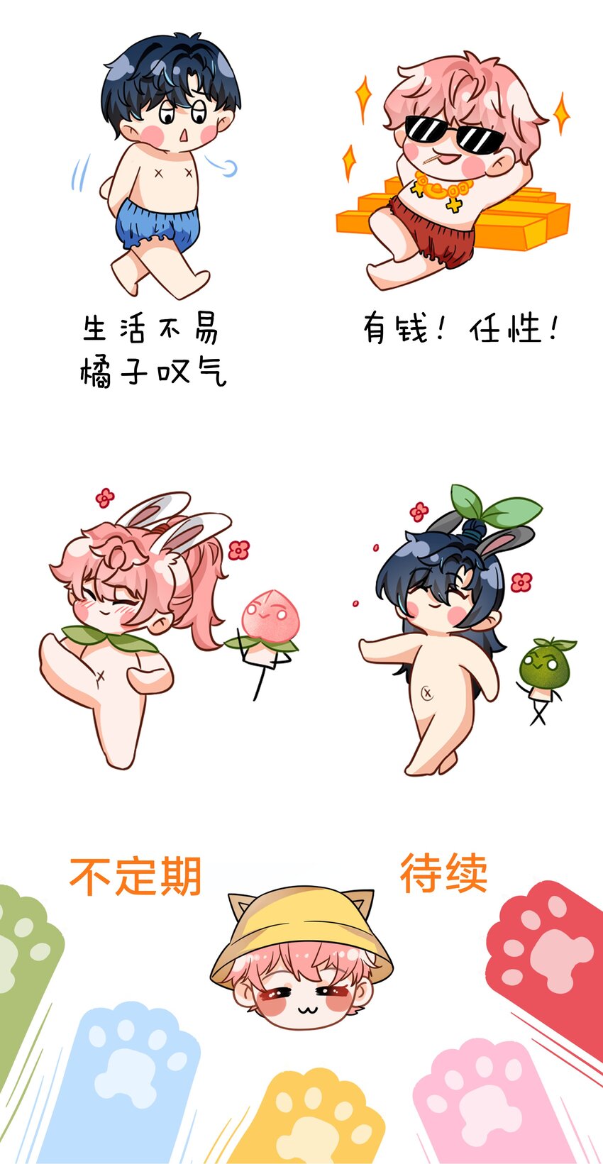 小假条 表情包小假条+福利掉落13
