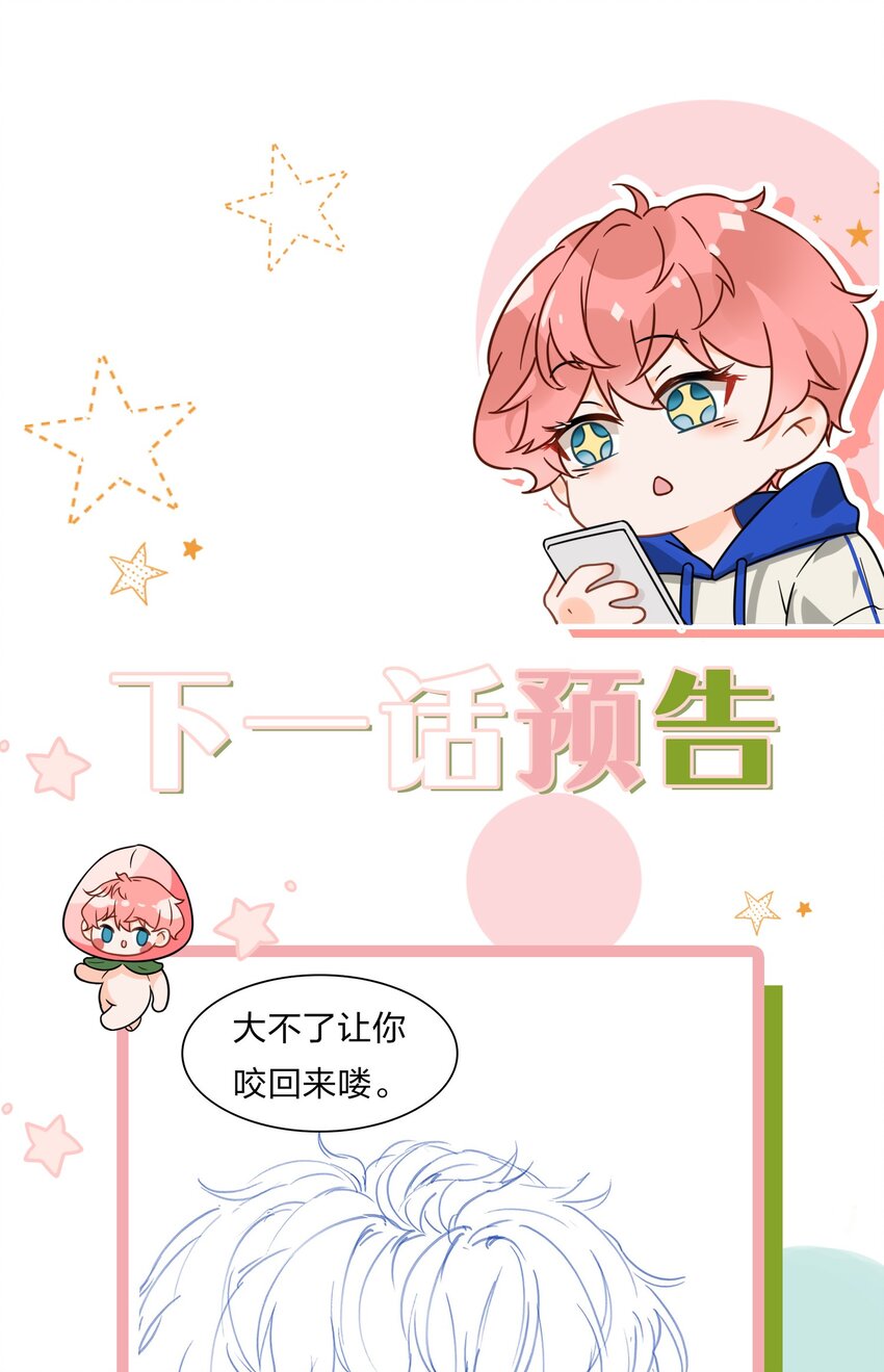11 是橘子味的水蜜桃51