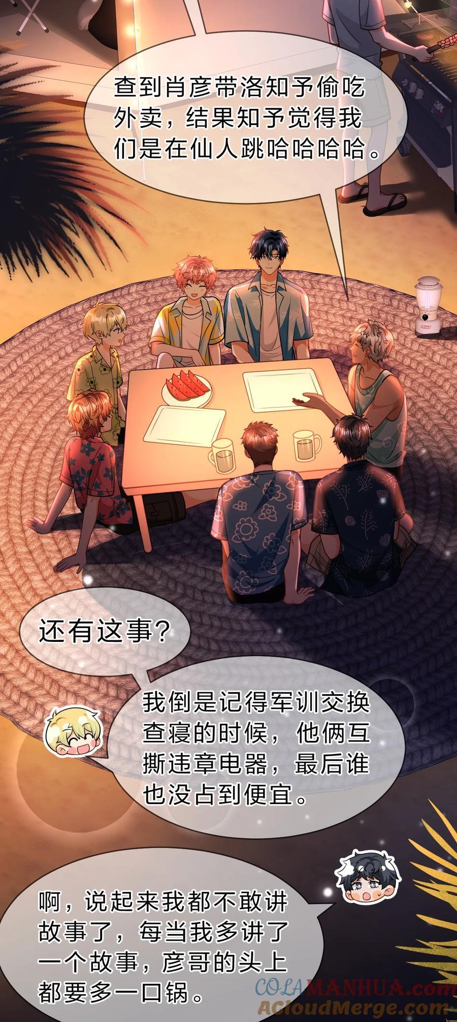 86 生日快乐！撒娇彦哥最好命9