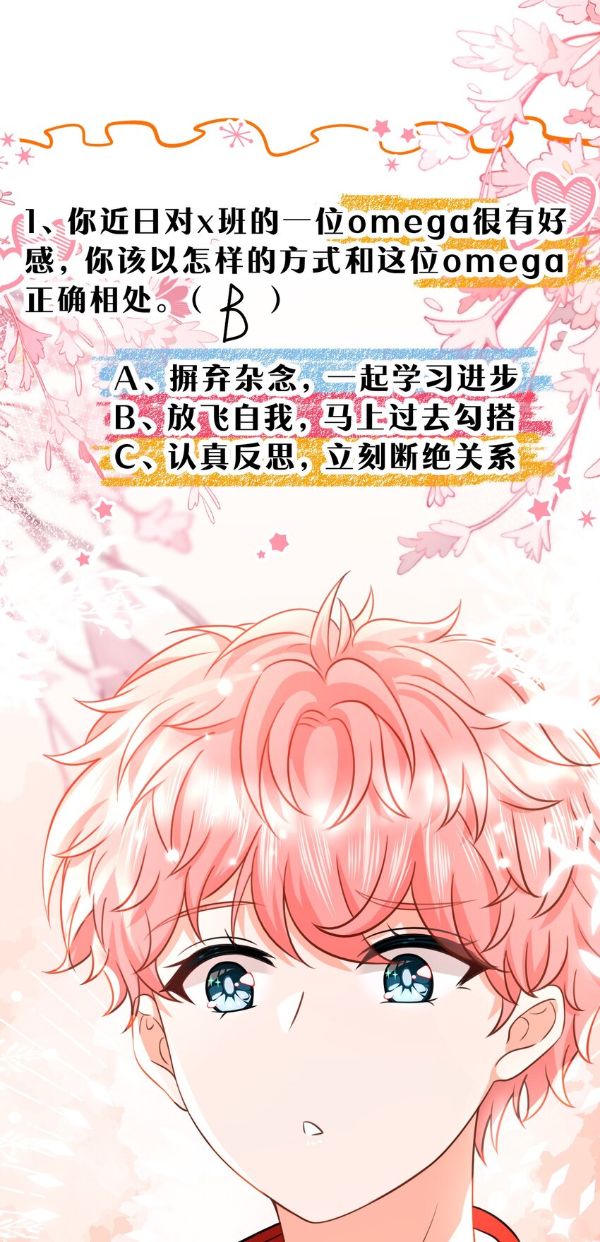 43 肖彦那种橘子味，我也喜欢38