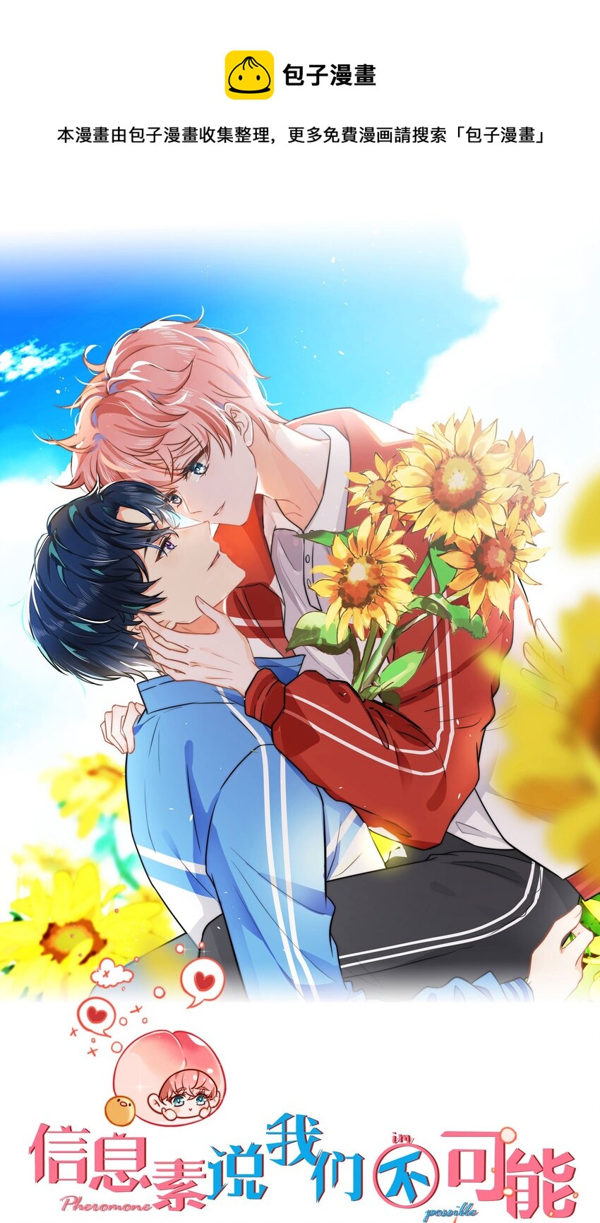 8 快来，我等你0