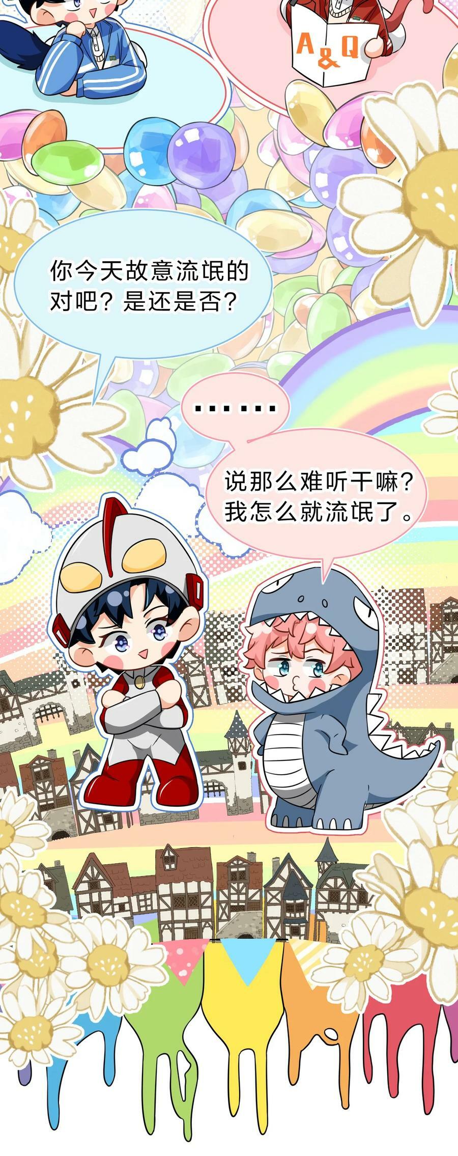 67 喜欢我吧好不好，洛知了29