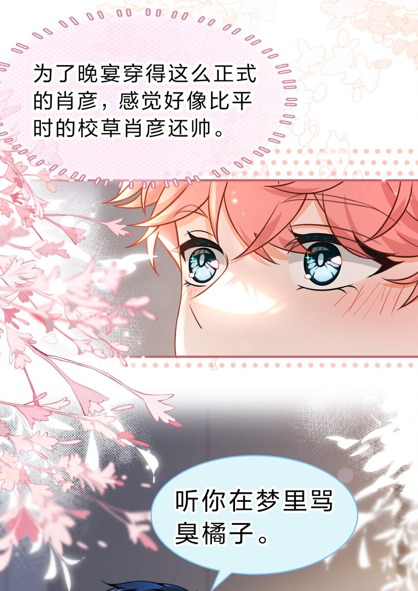 56 小流氓&amp;amp;amp;变态！只有你可以~7