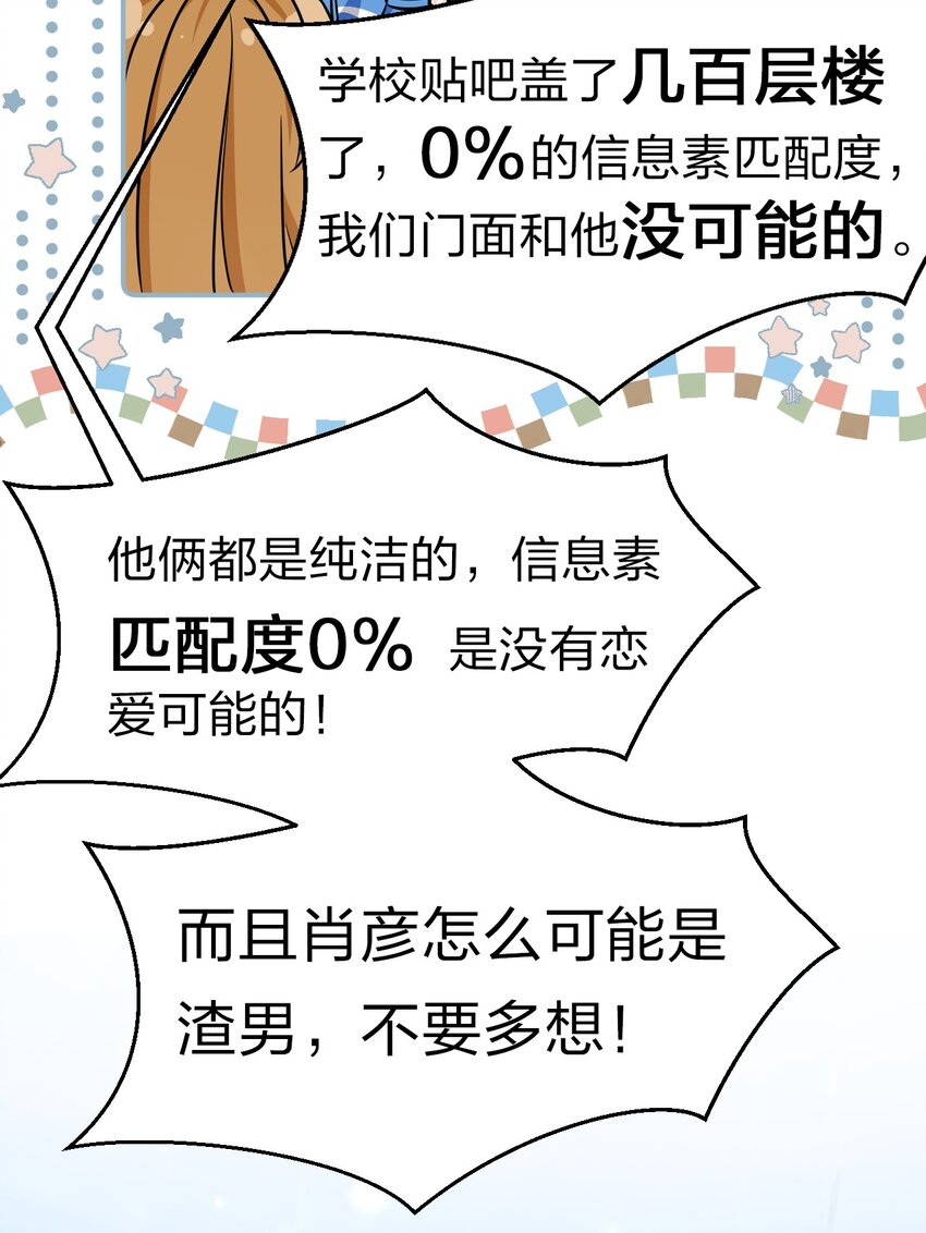 19 肖彦怎么可能是渣A？42