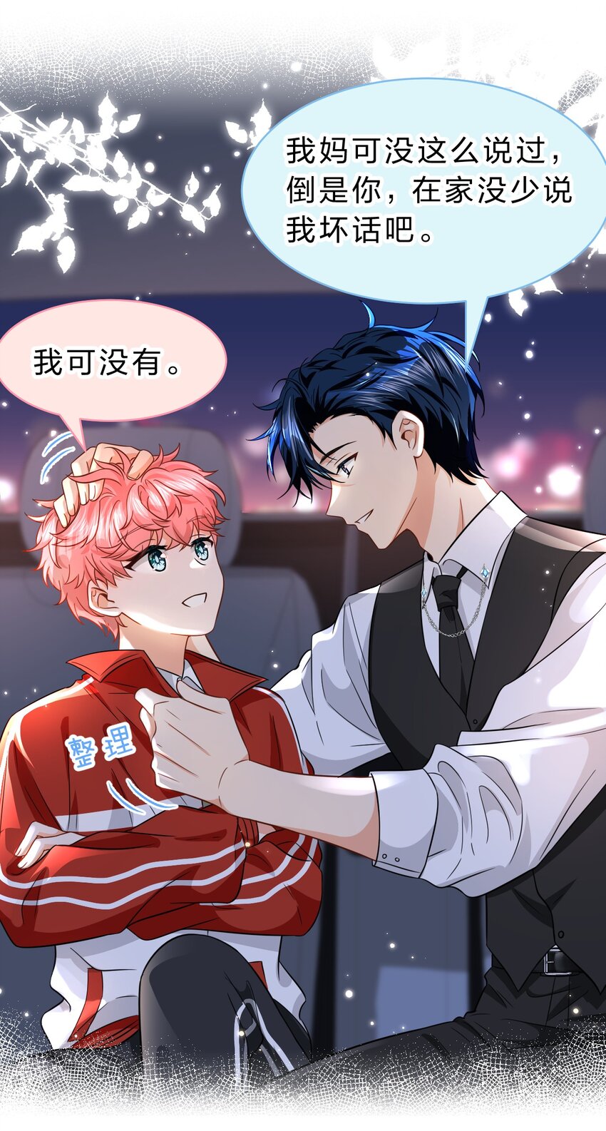 56 小流氓&amp;amp;amp;变态！只有你可以~18
