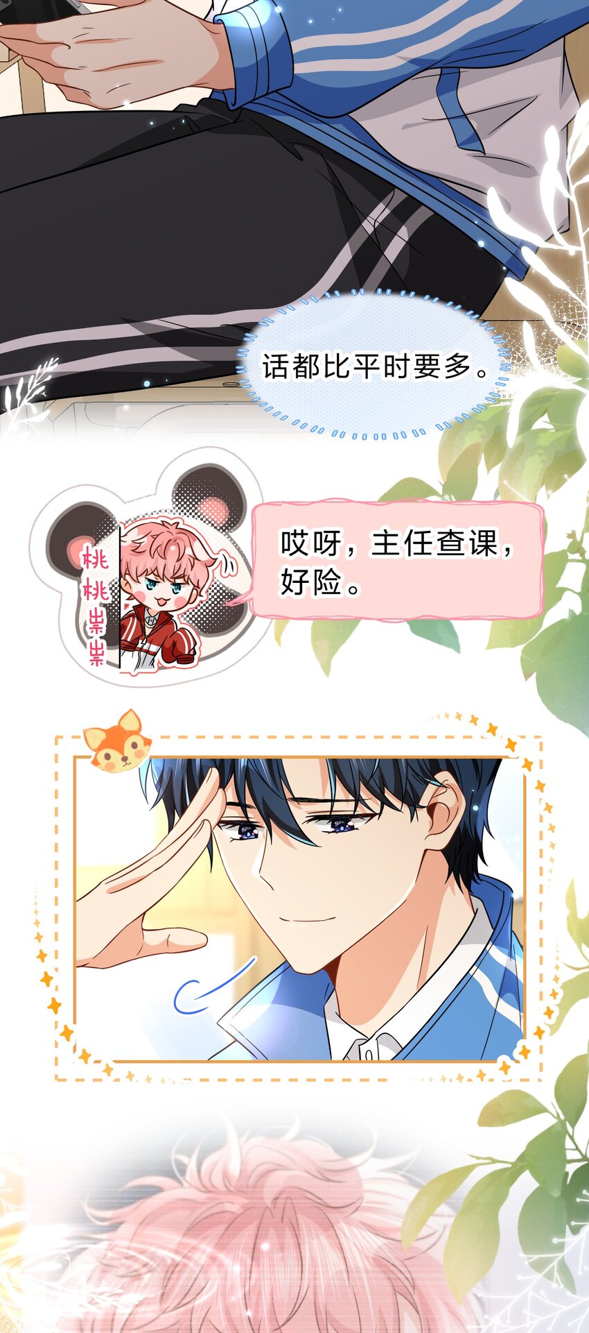 52 是和信息素无关的，念念不忘29