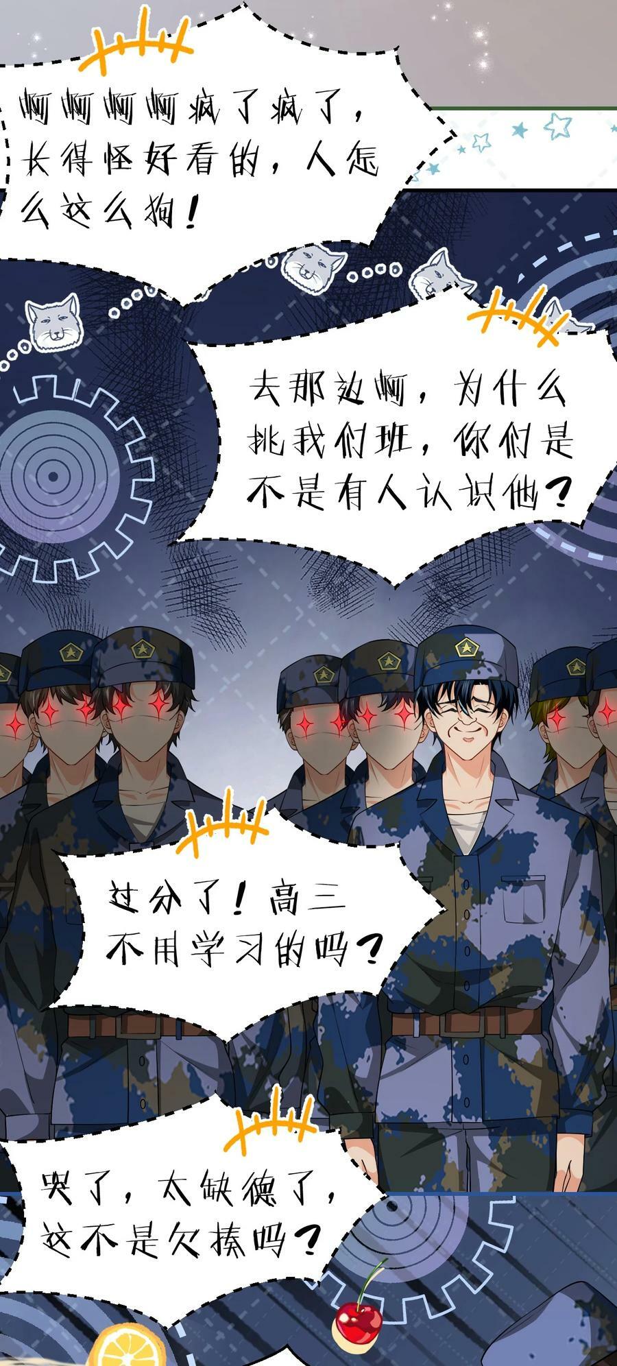 79 追到大学也要报复臭橘子！29