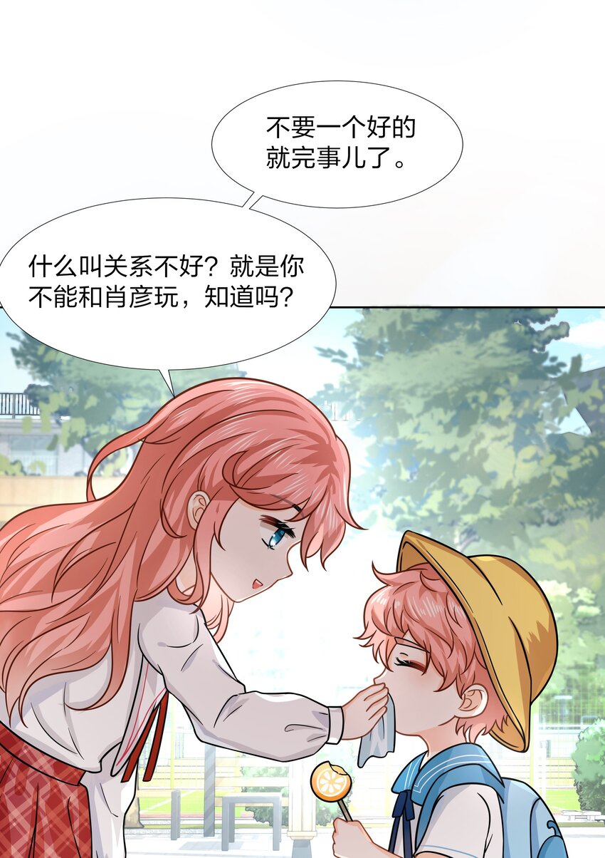 童年初见 娃娃仇的开端13