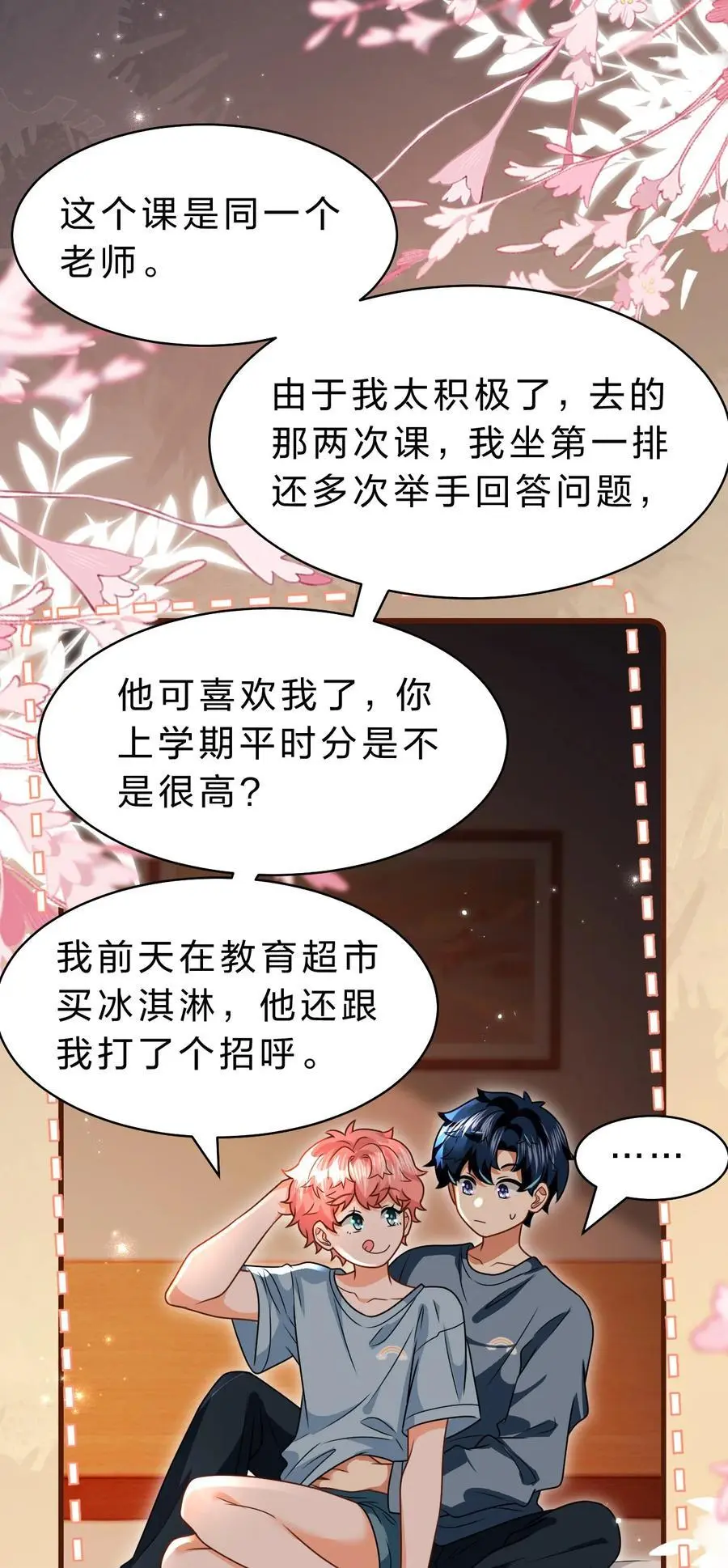 95 方圆百里都知道我是你的53