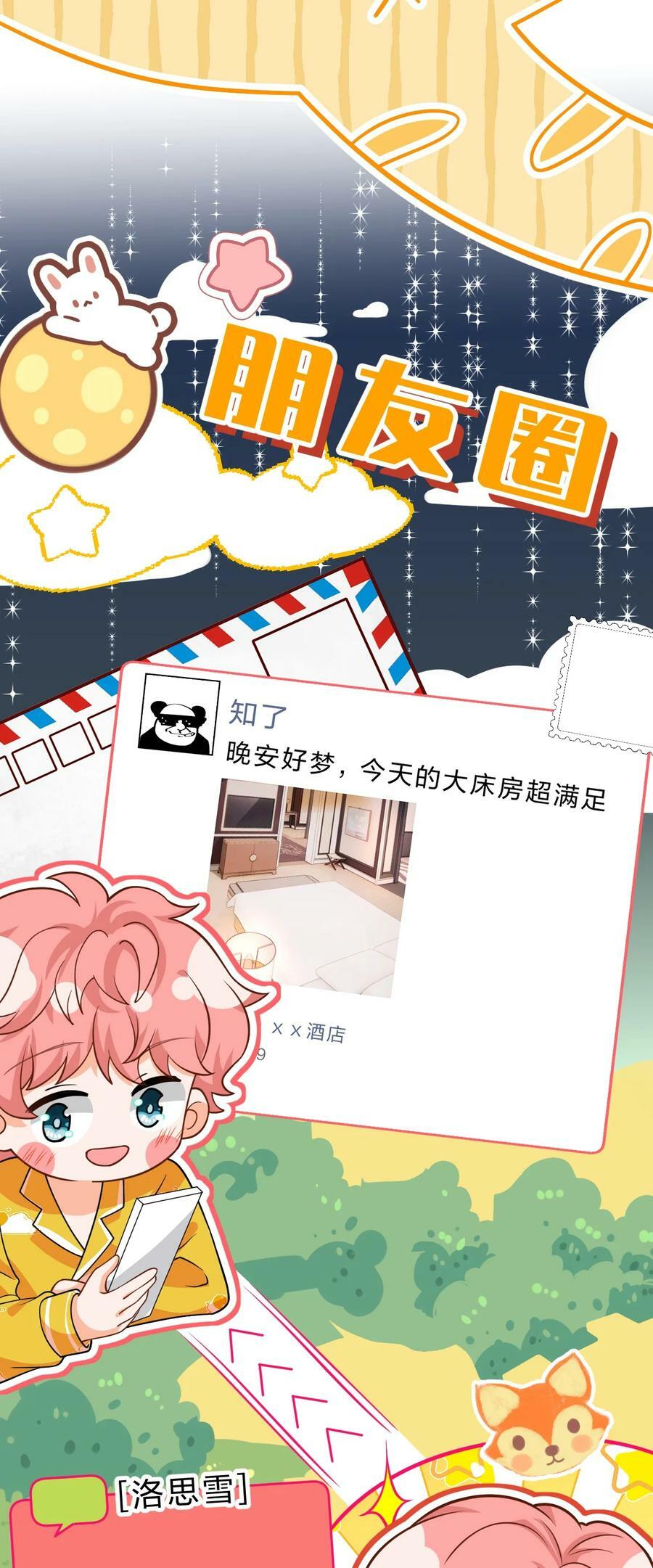 75 你在哪里，我就喜欢哪里26