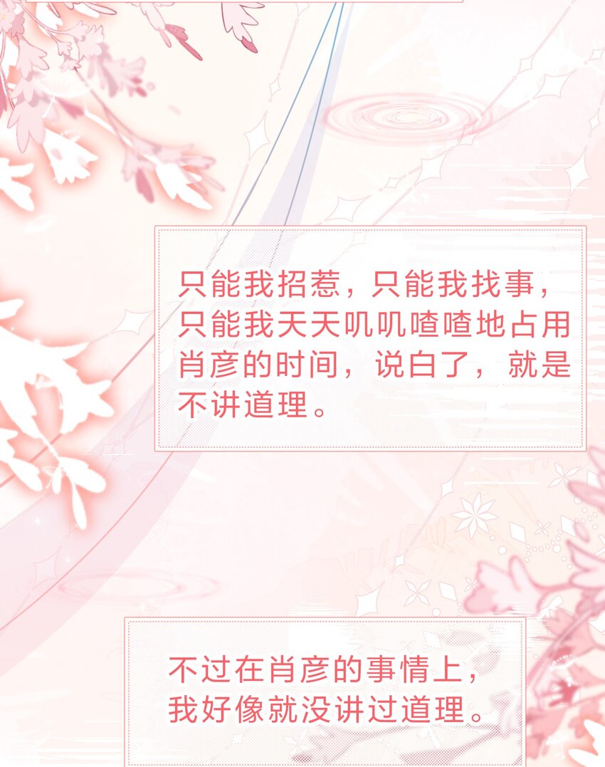 61 出来玩，哥哥手把手教你9