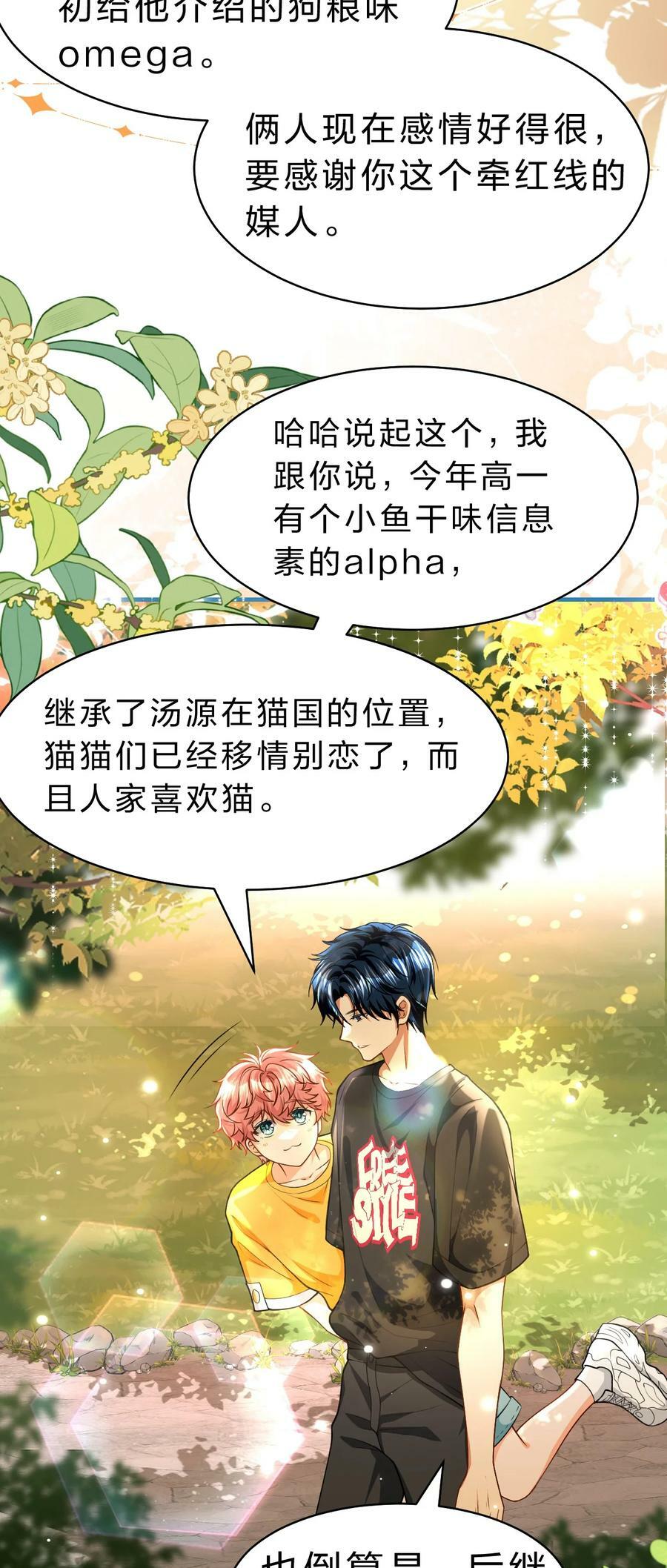 82 快把我男朋友还给我~41