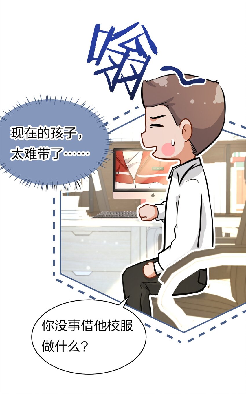 15 要记得肖彦对你的好25