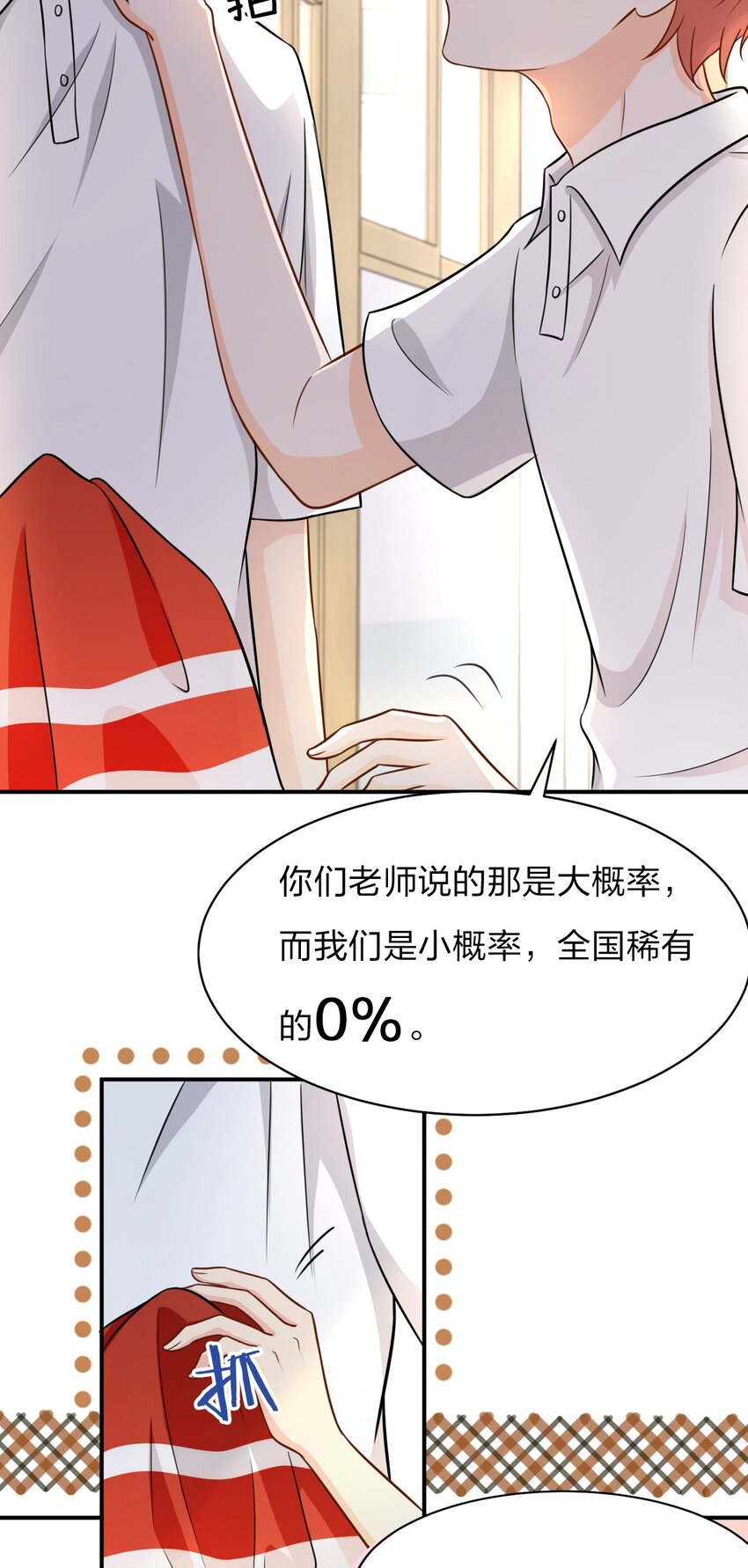 10 我俩都是清白的！绝不是耍流氓22