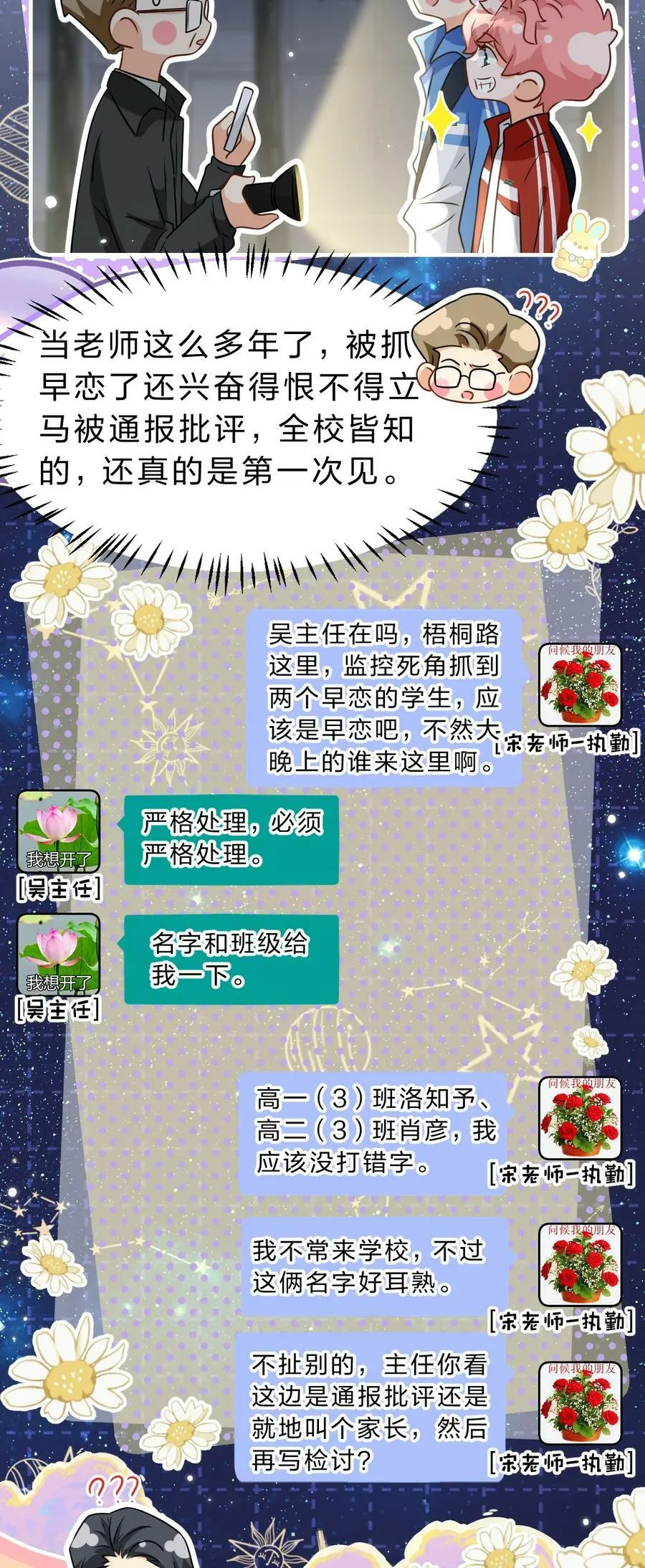69 桃子想“标记”橘子据为己有34