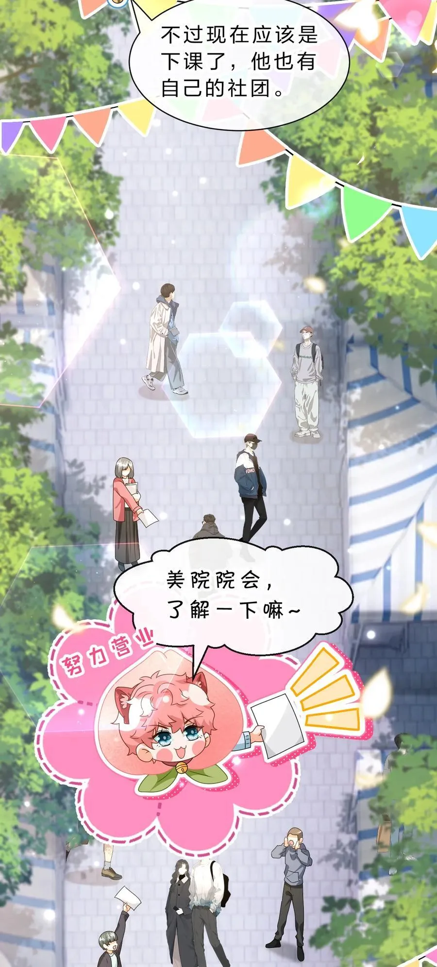 99 加入学生会，送小狐狸嘛？5