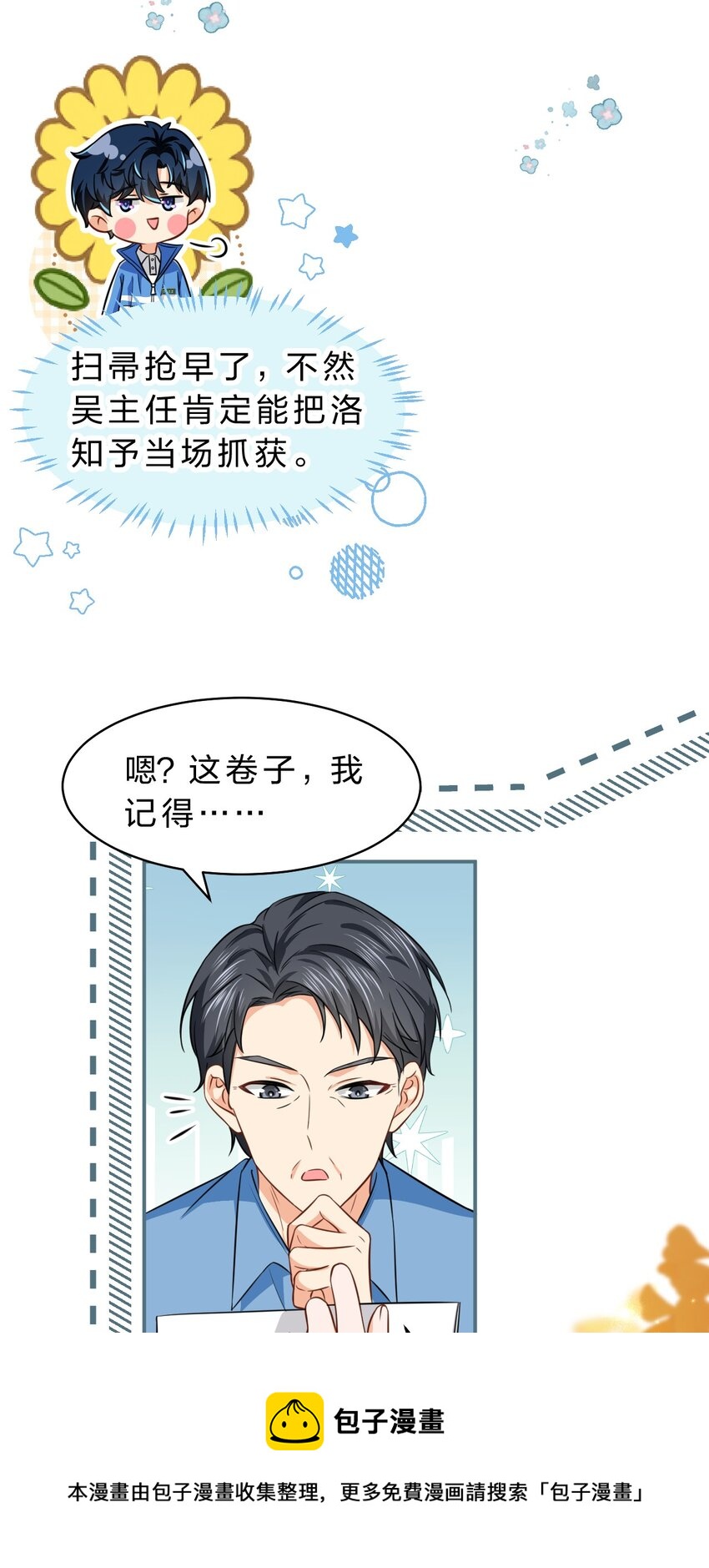 35 彦哥，你再过来一点16