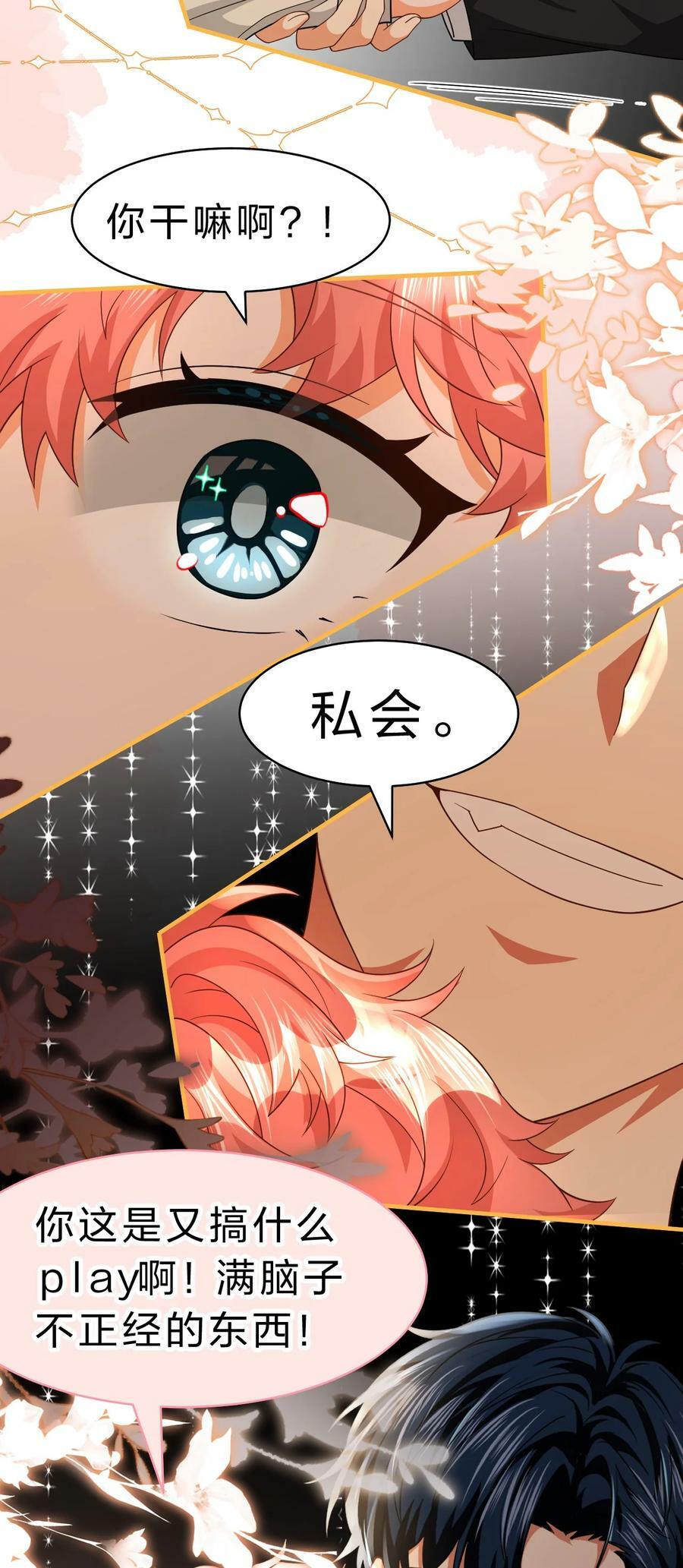 83 彦哥，我和你联姻吧【超长更新+福利掉落】44