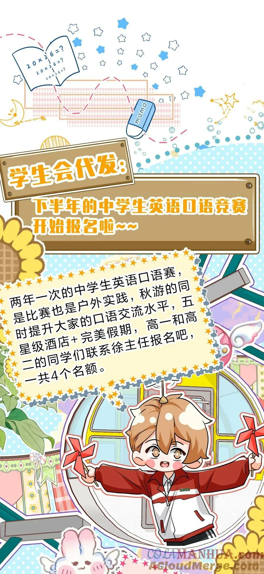 69 桃子想“标记”橘子据为己有12