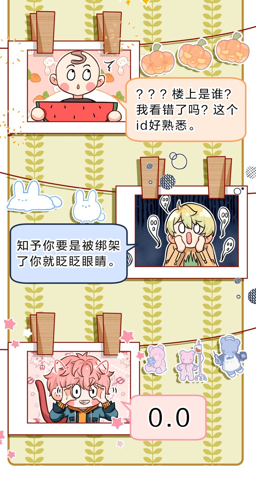 39 今日份的AO小情侣16