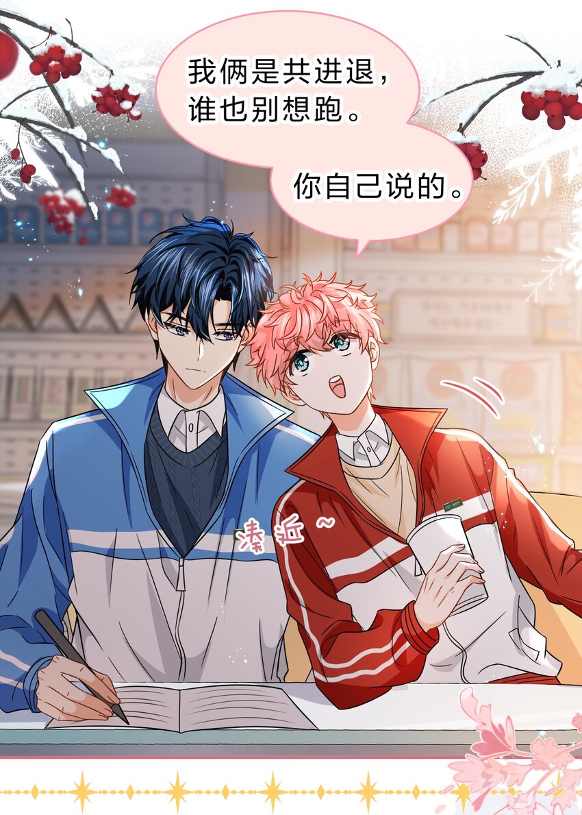 52 是和信息素无关的，念念不忘7