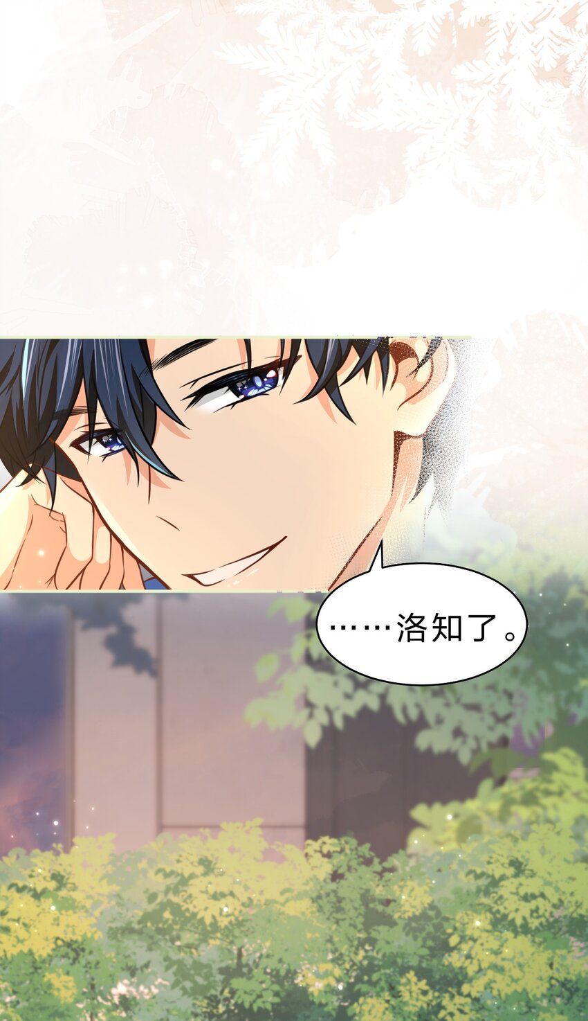 34 他不是渣A，我也不纯情14