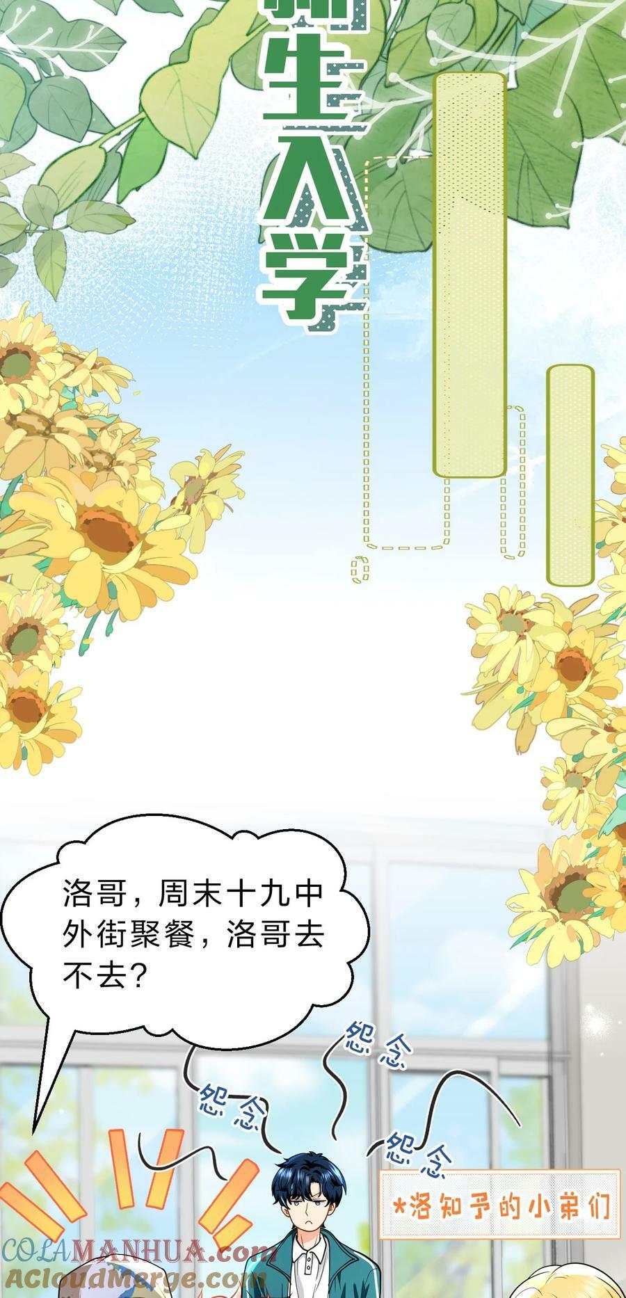 70 青皮橘子砸头啦51