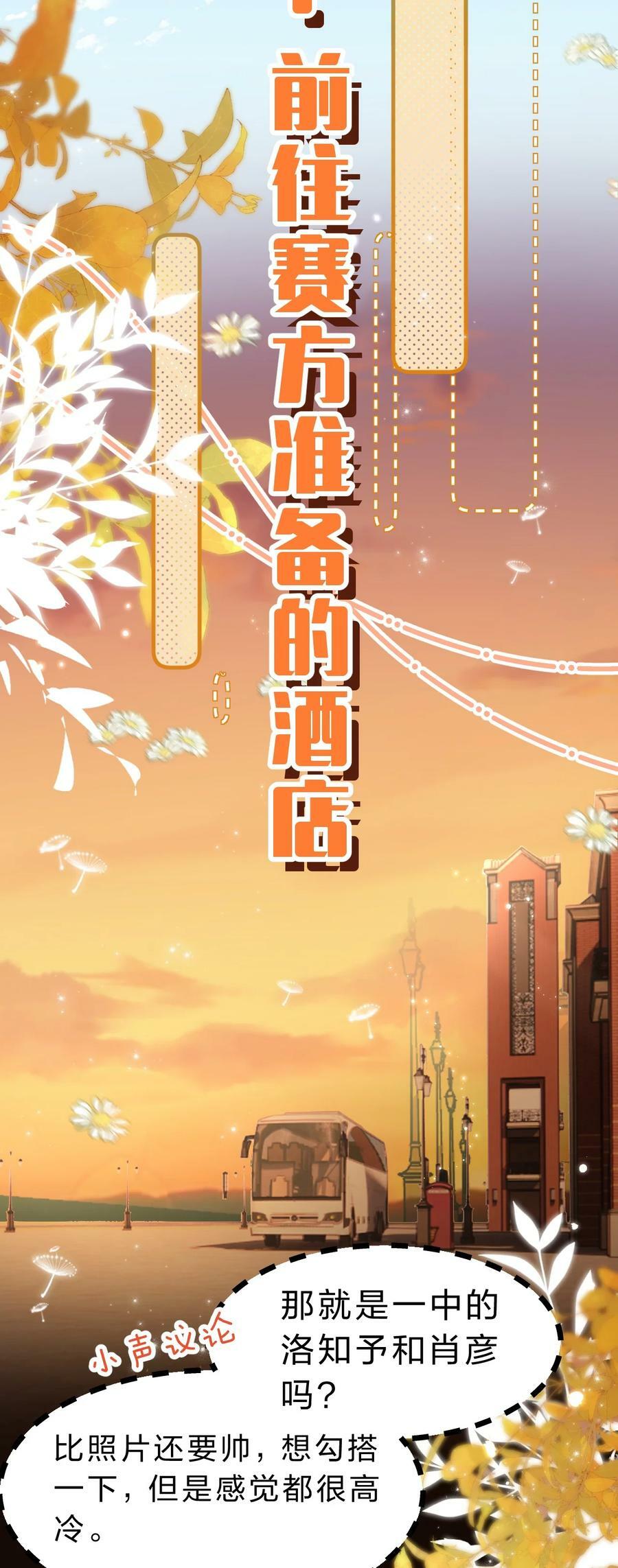 72 在橘子的唇上，尝到了自己的味道43