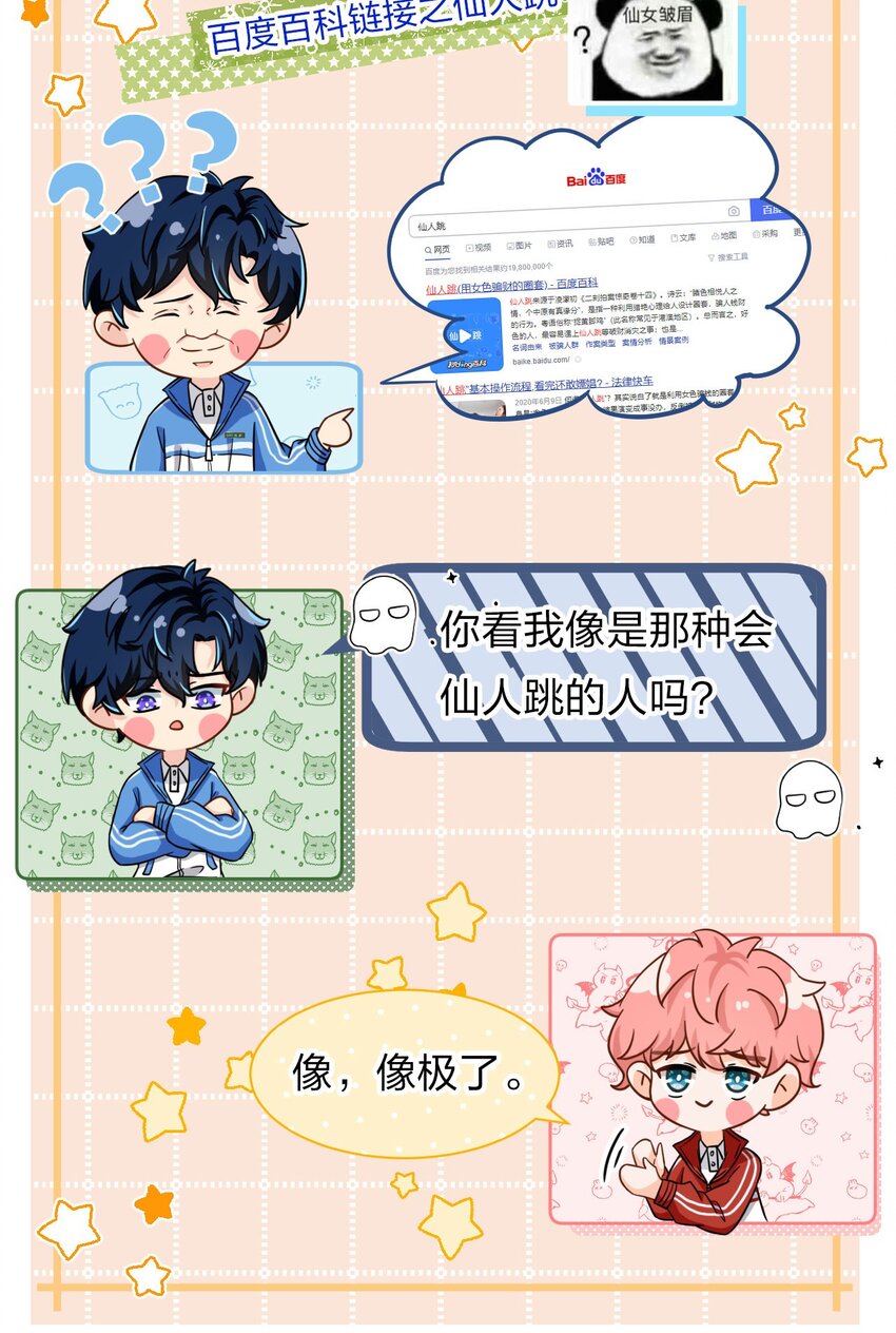 17 如何正确诱捕桃子43