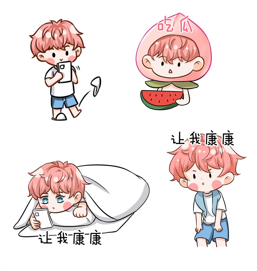 表情包 表情包？拿来吧你2+小假条4