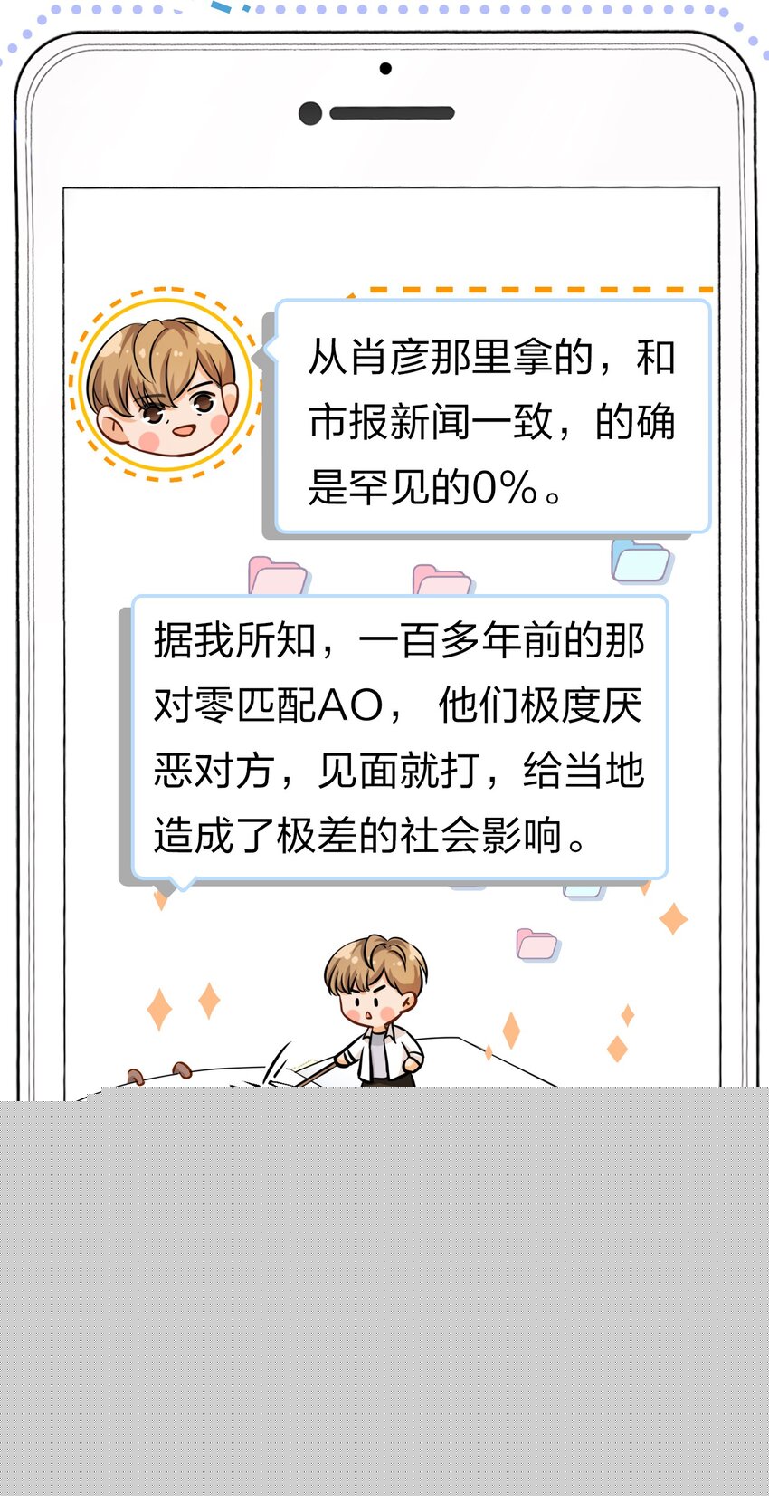 15 要记得肖彦对你的好35