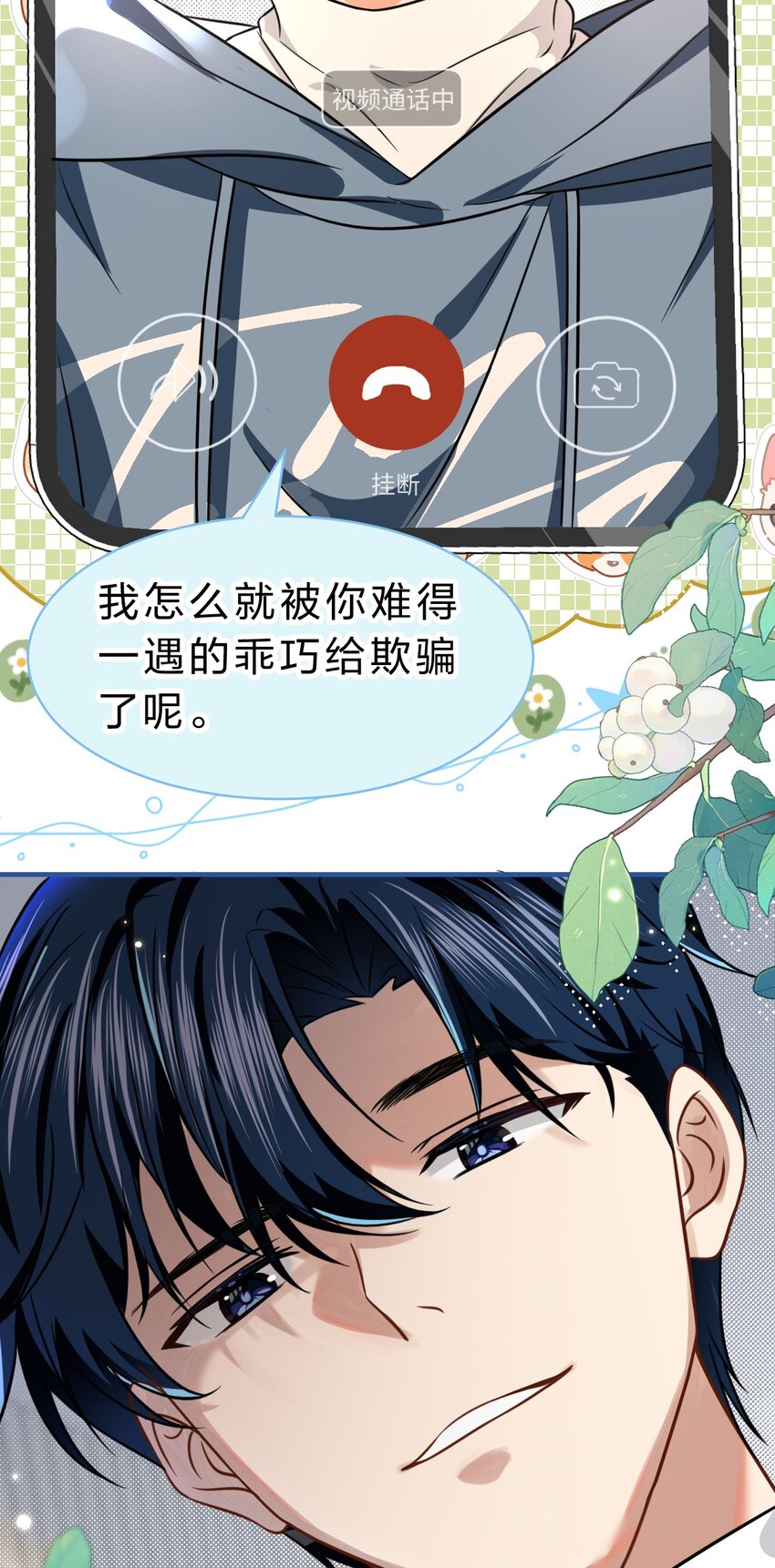 59 臭橘子还学会欺负人了！5