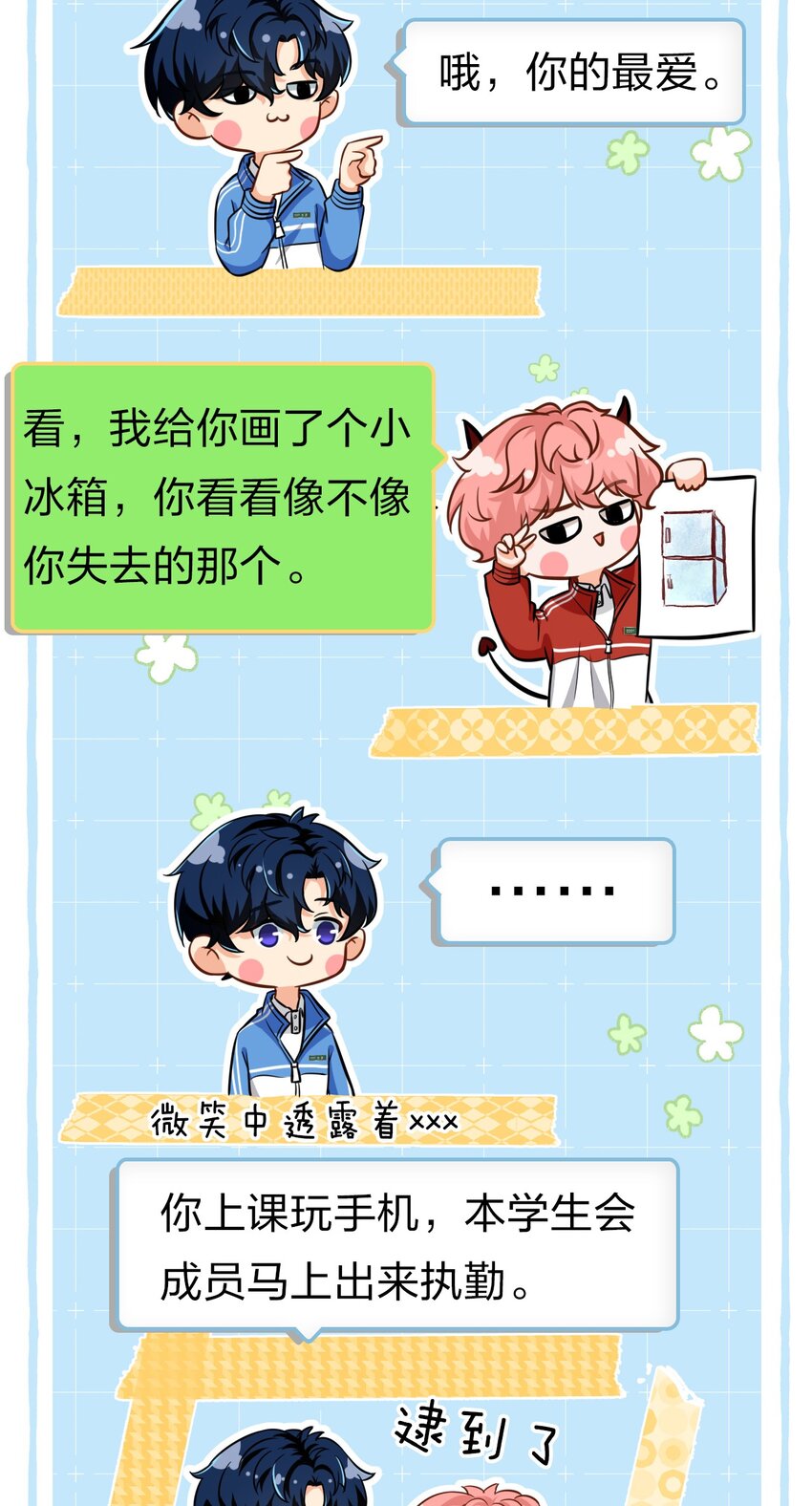 15 要记得肖彦对你的好48