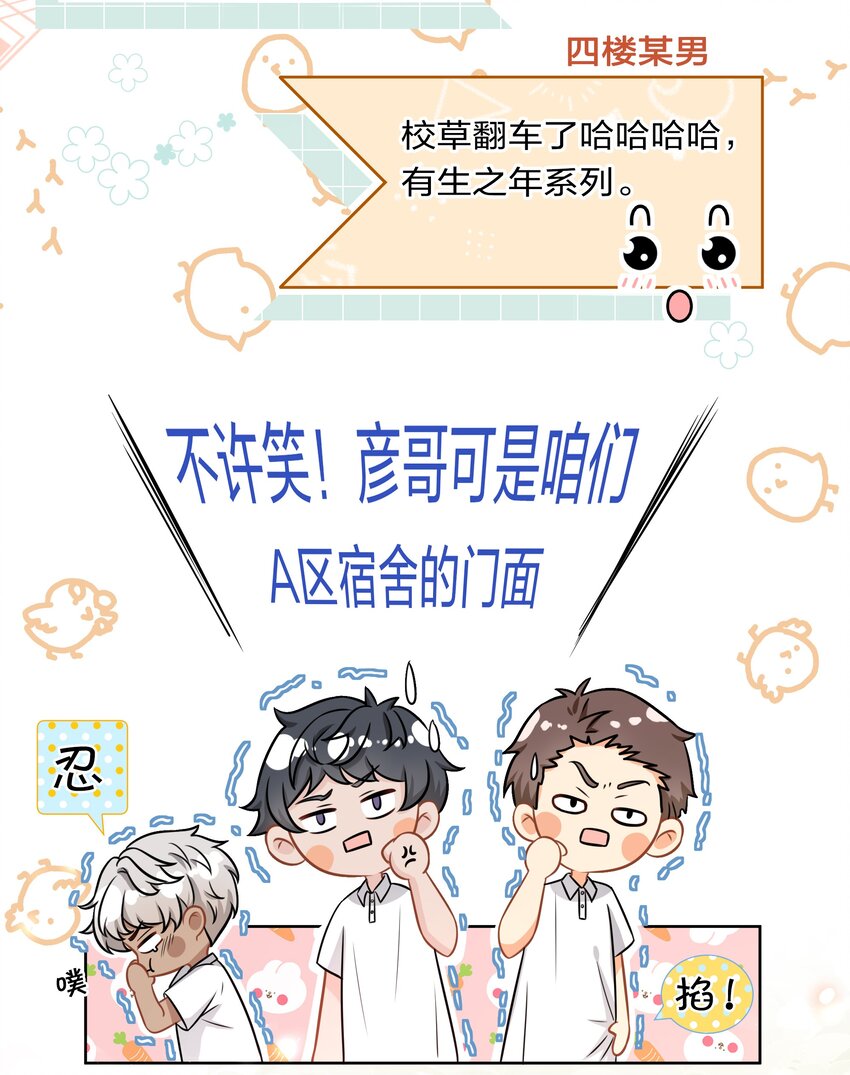 7 是水蜜桃味的青皮橘子34