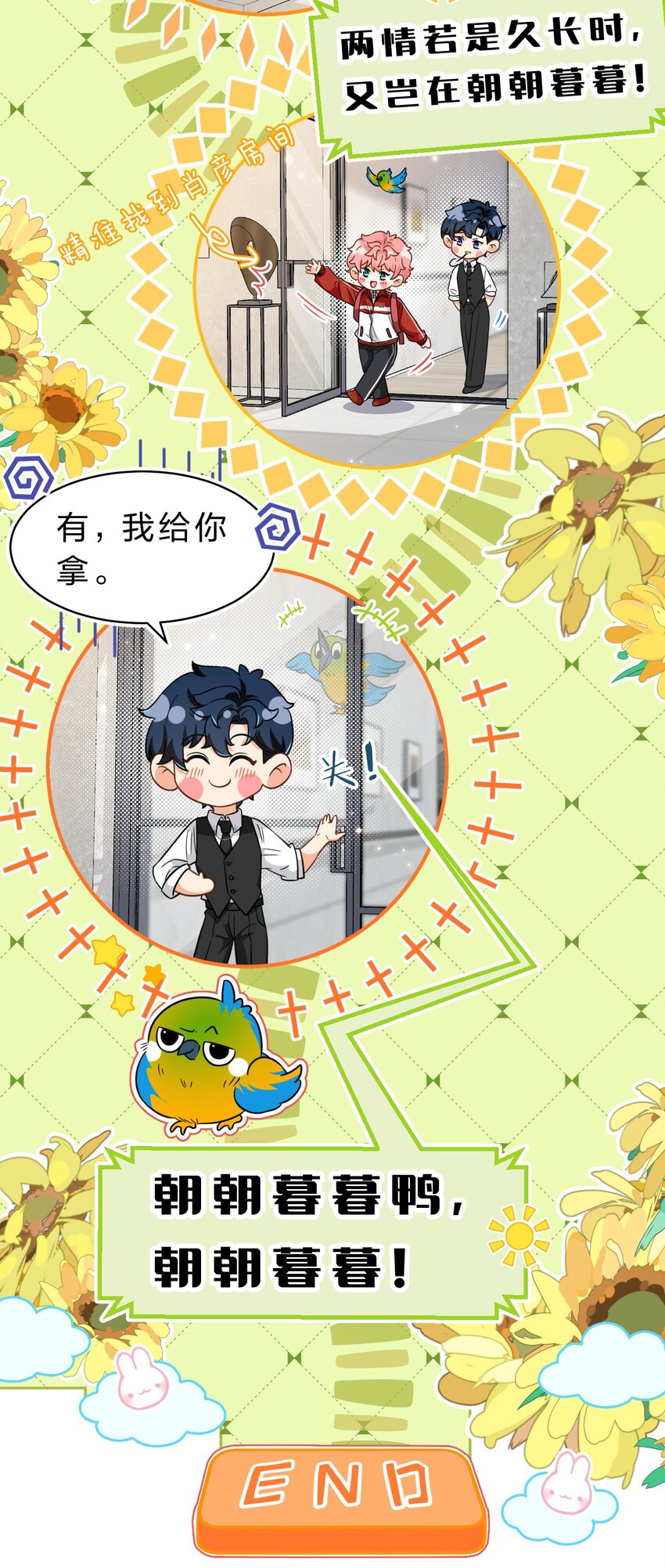 57 今夜小红留宿小蓝家~8
