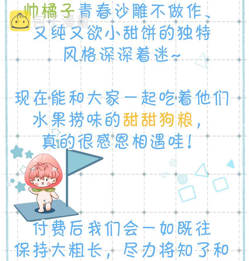 23 那你难道，要我抱你？41