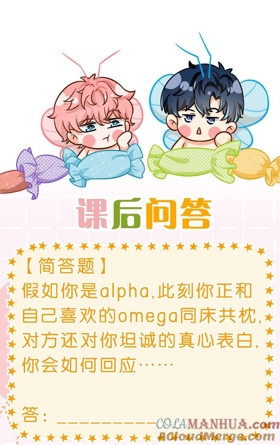 75 你在哪里，我就喜欢哪里42