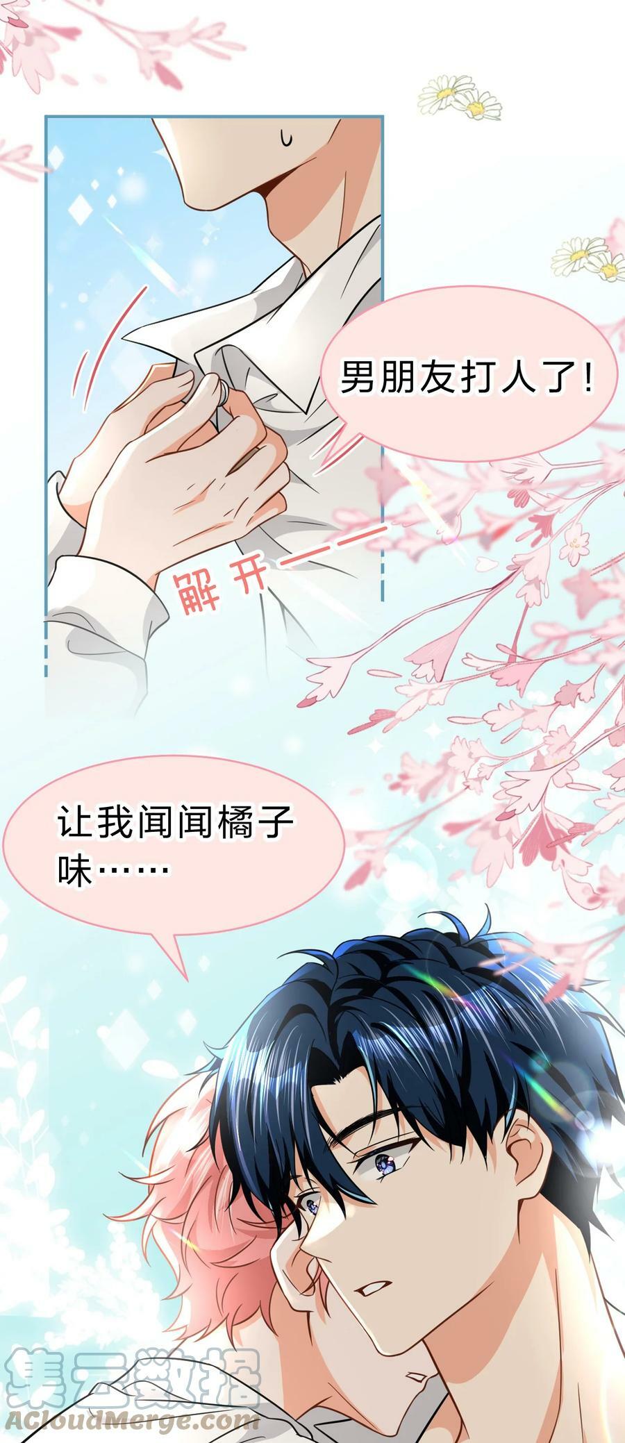 68 异地恋可真不容易啊~33