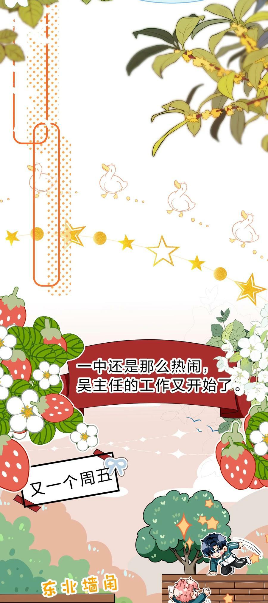 82 快把我男朋友还给我~46