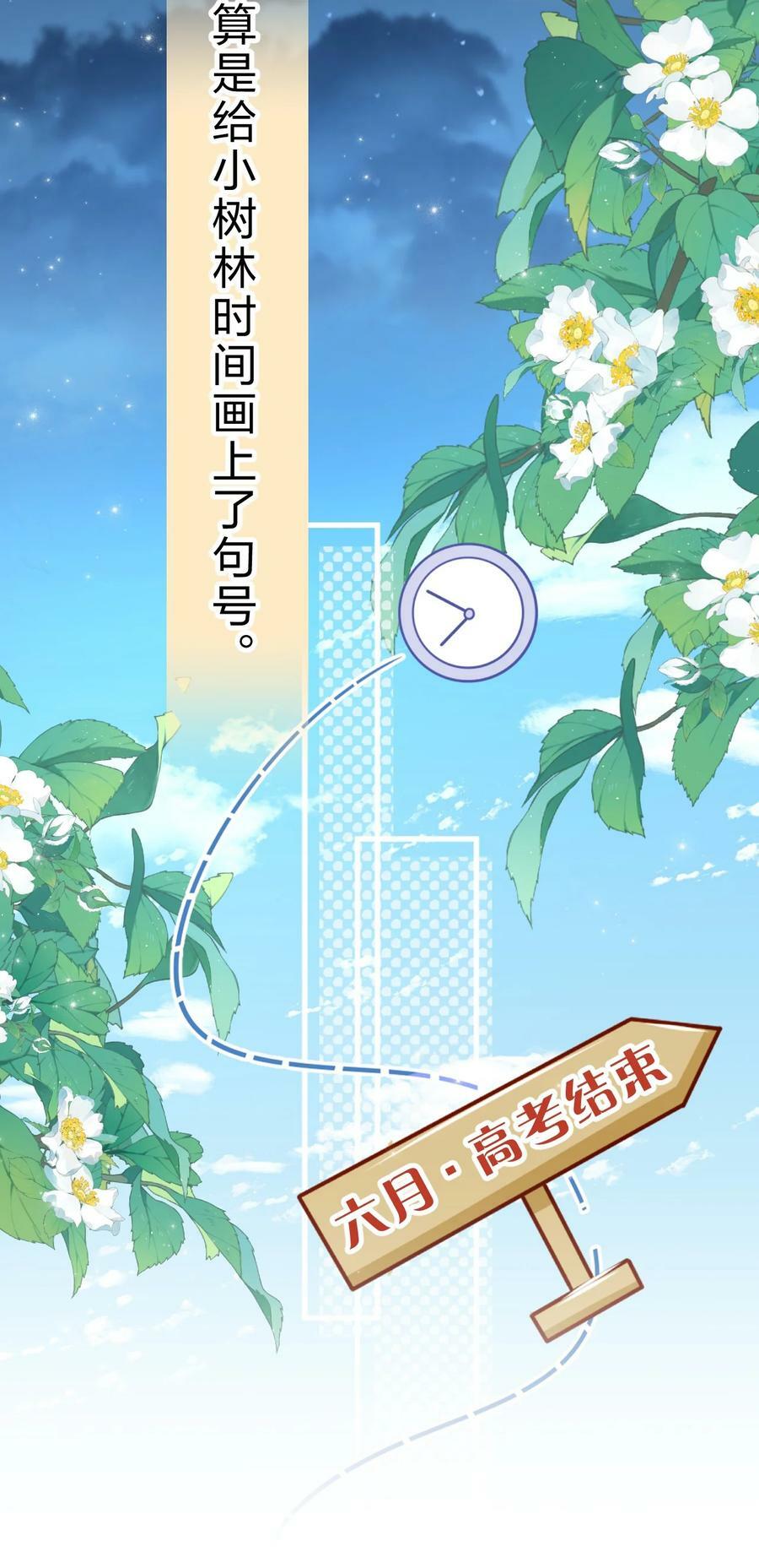 70 青皮橘子砸头啦25