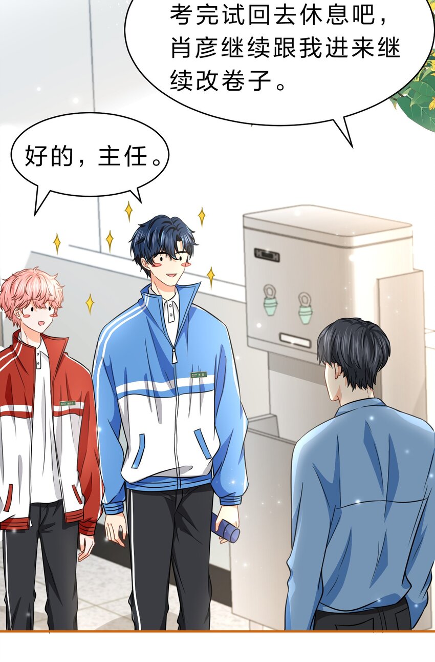 33 让我闻闻你的信息素呗3